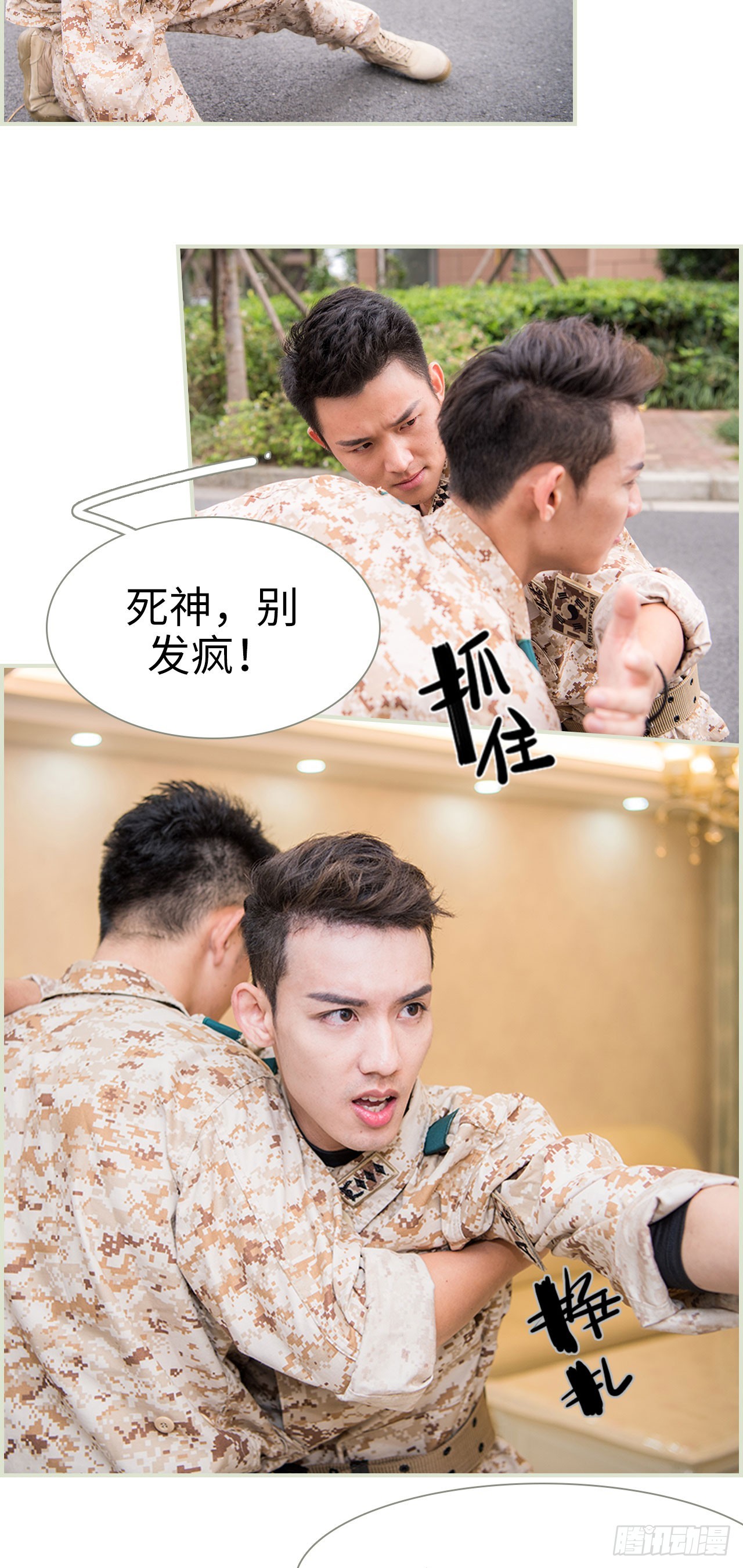 第37话2