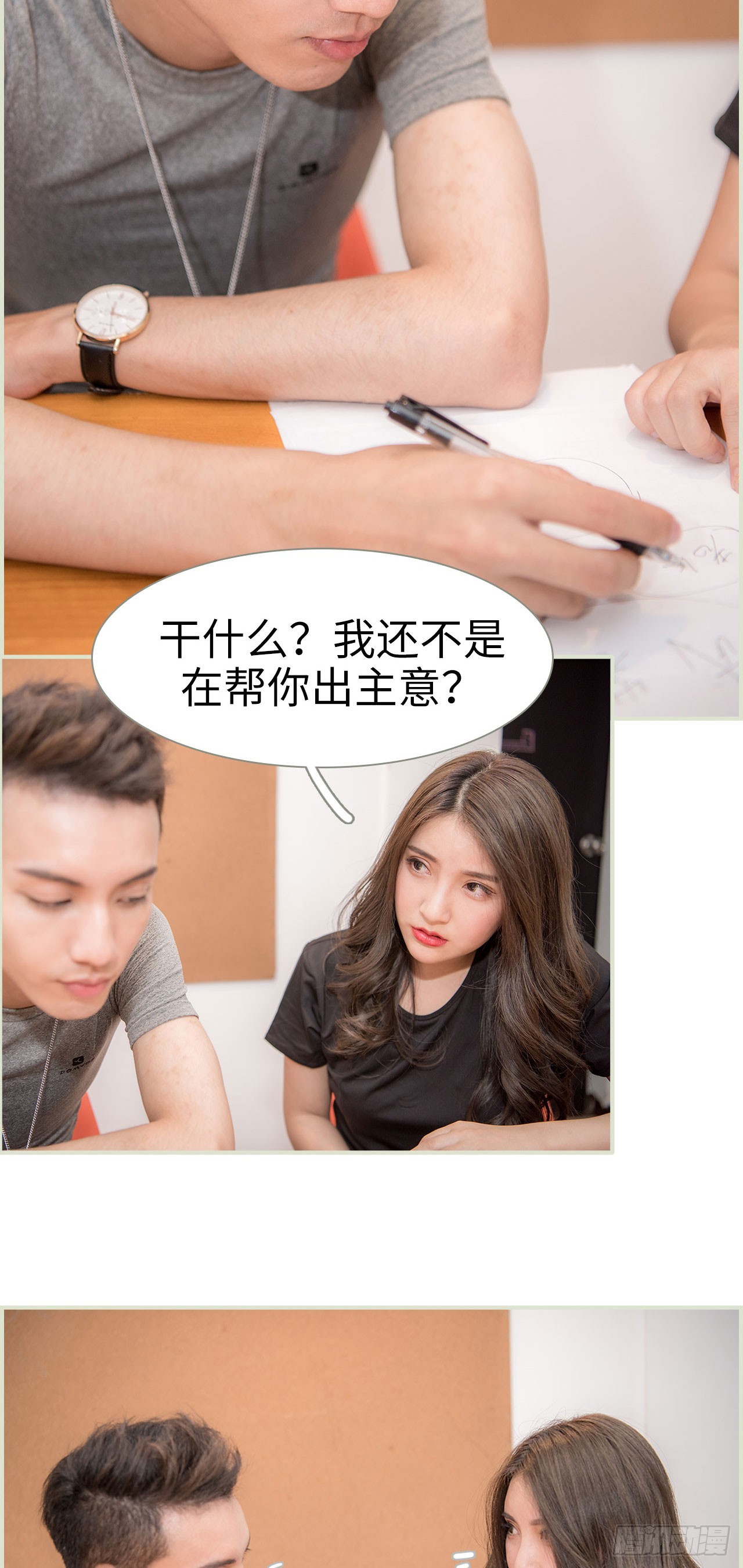 第46话5