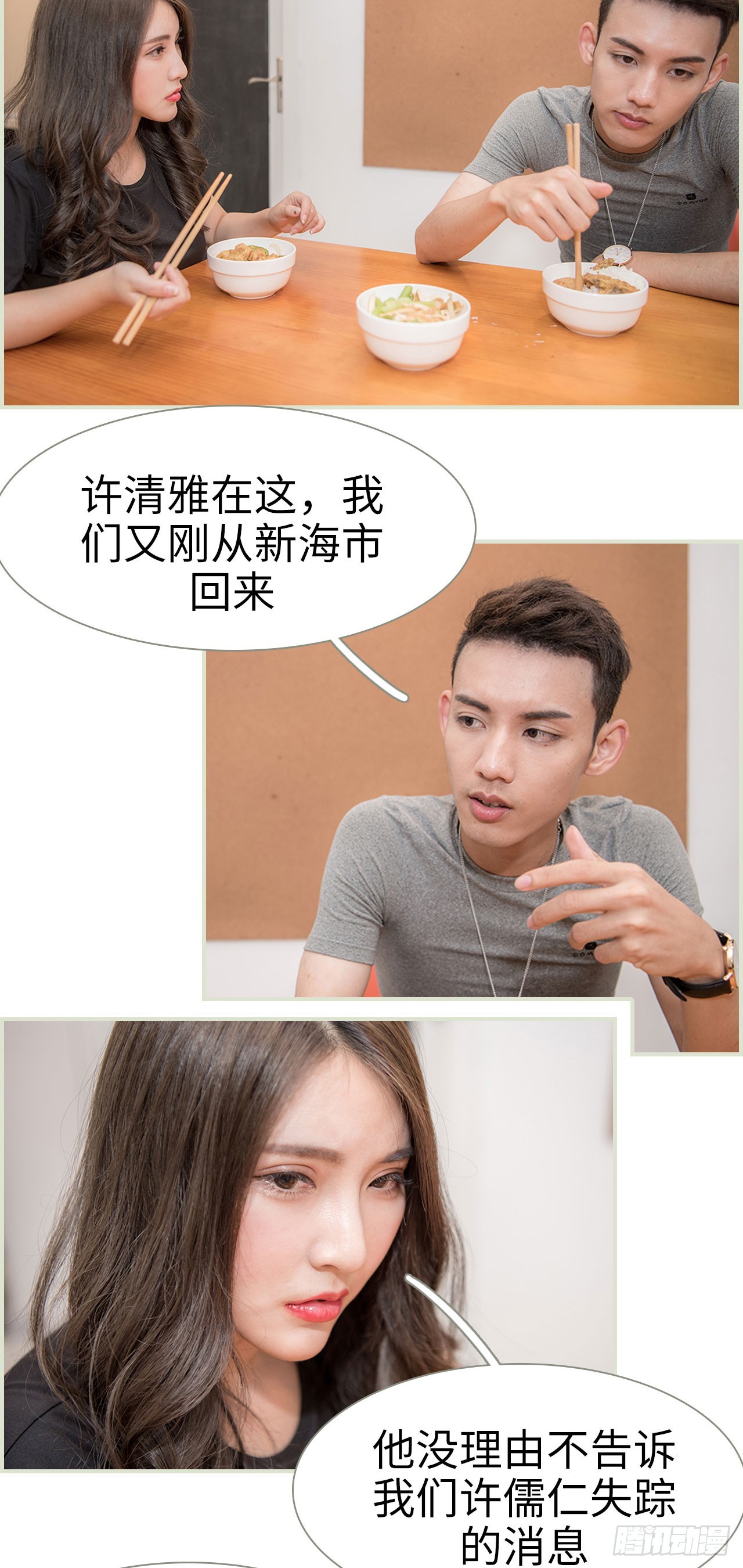 第45话3