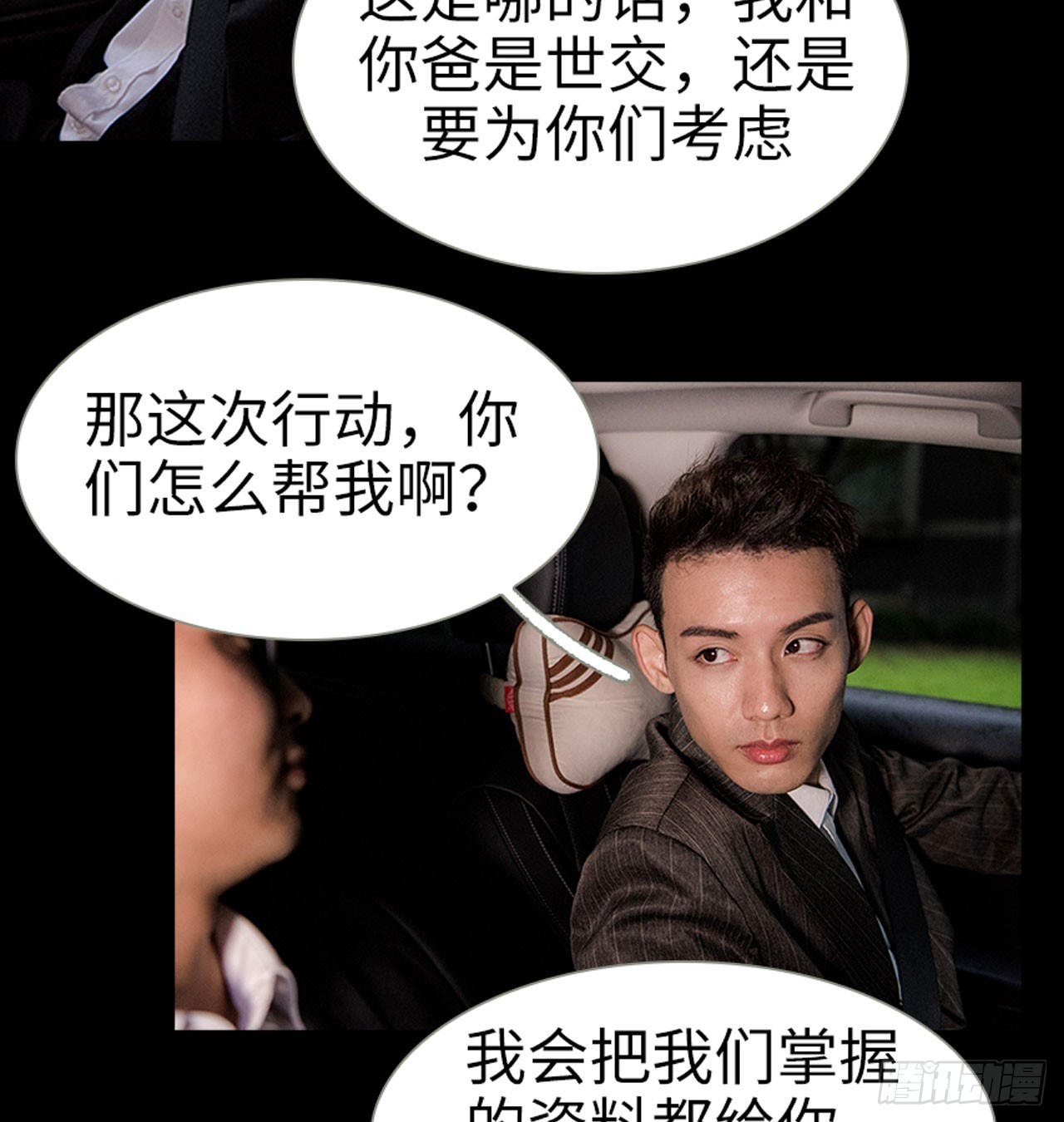 第14话6