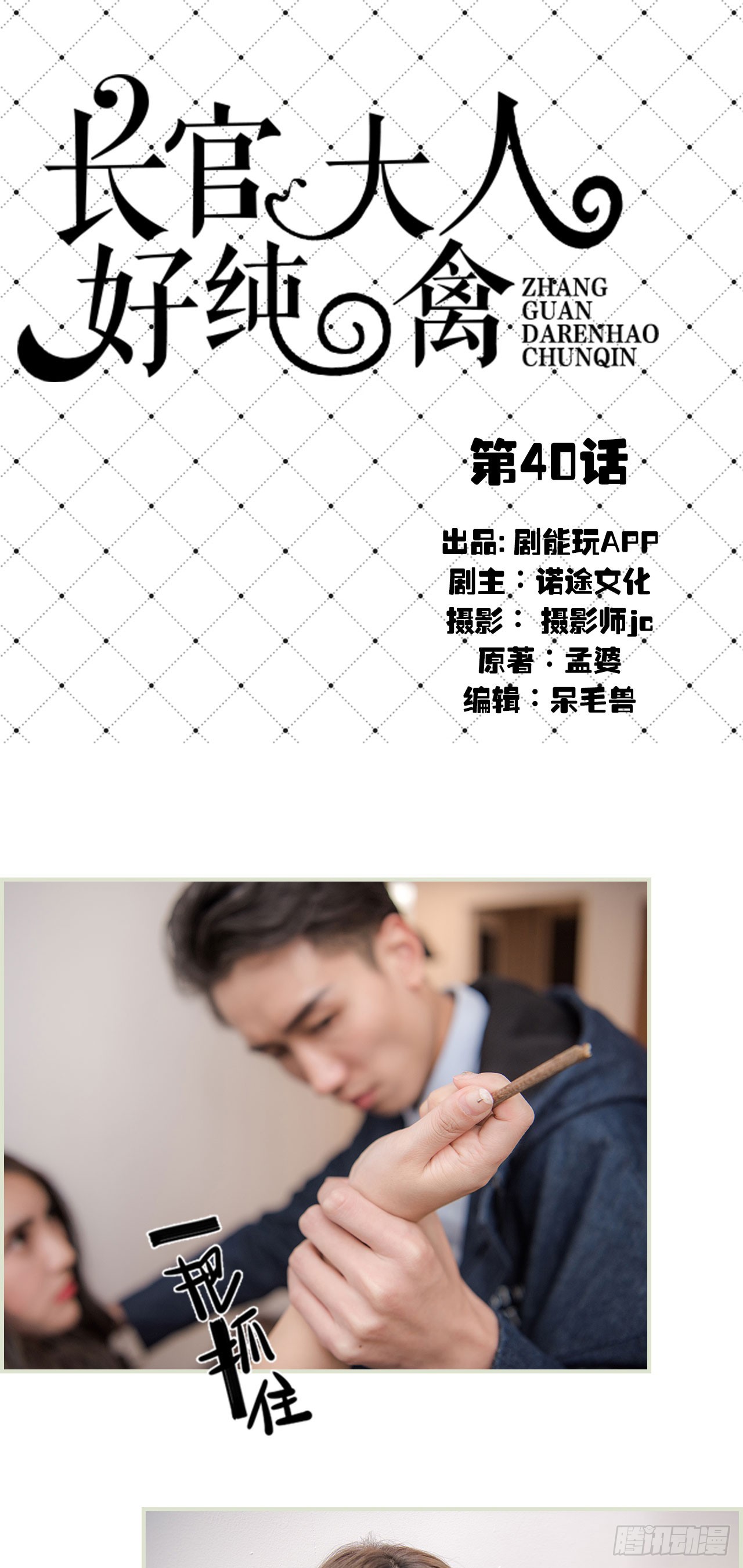 第40话0