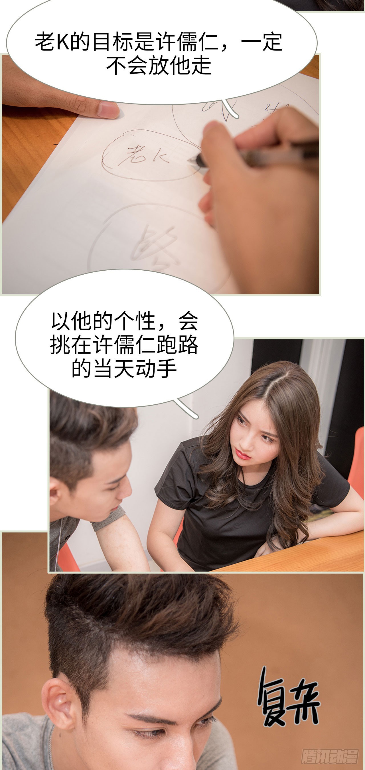 第46话4