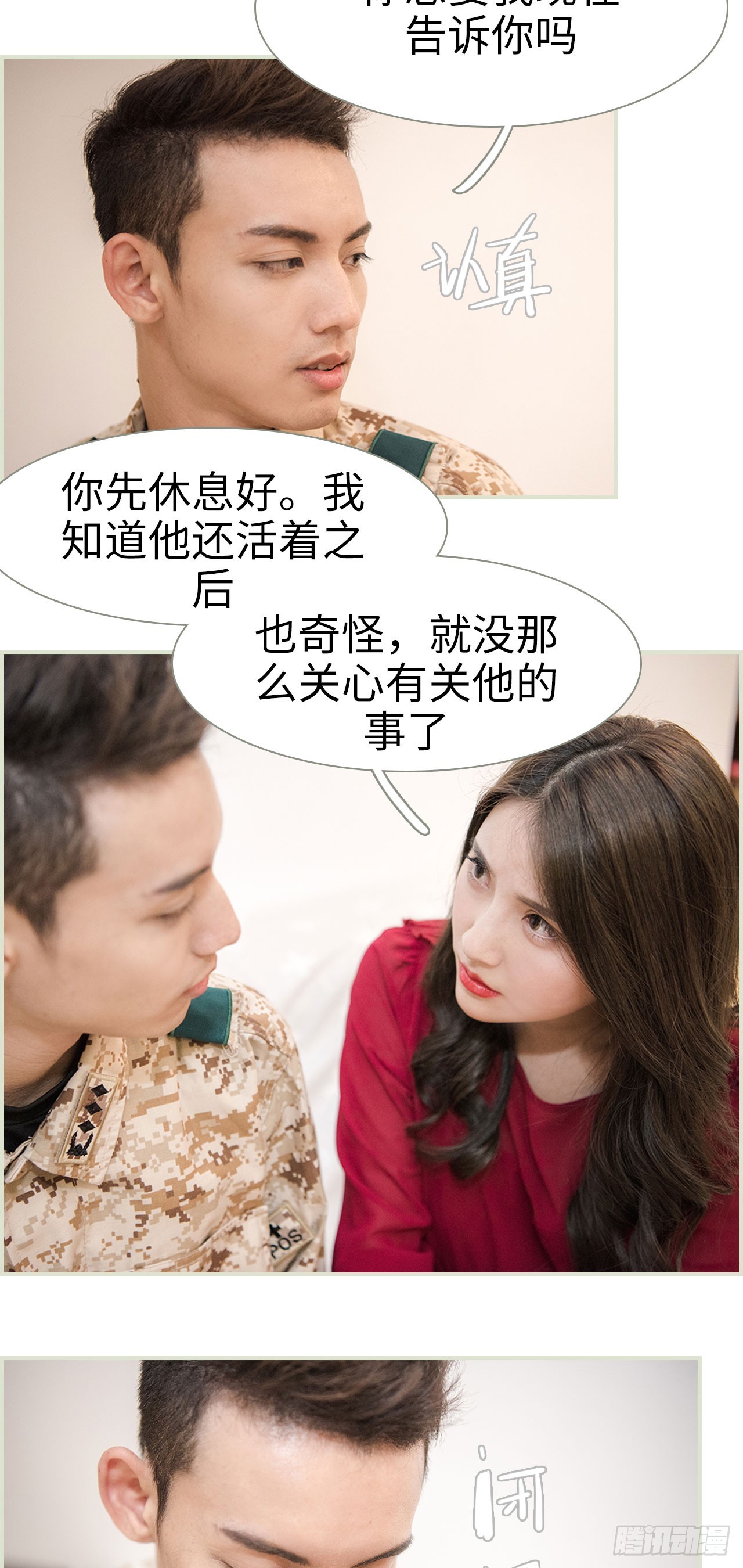 第41话12