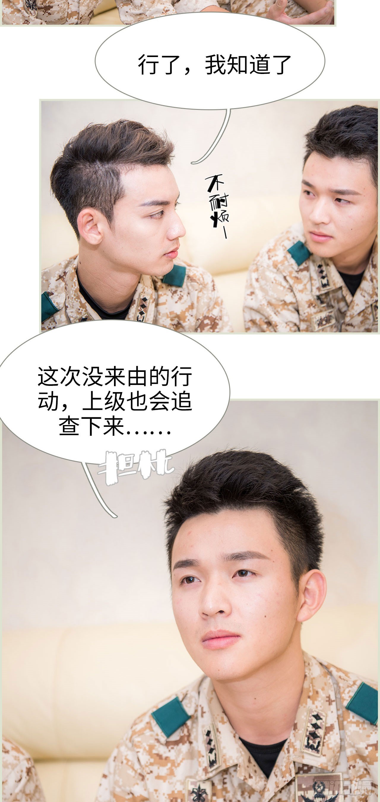 第35话5