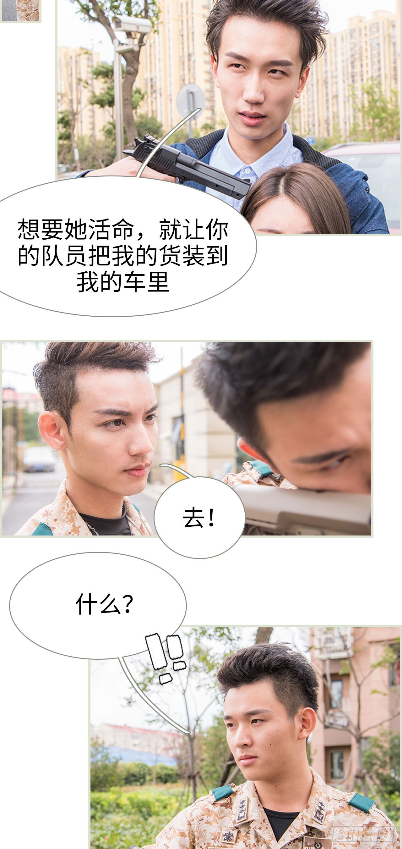第36话8