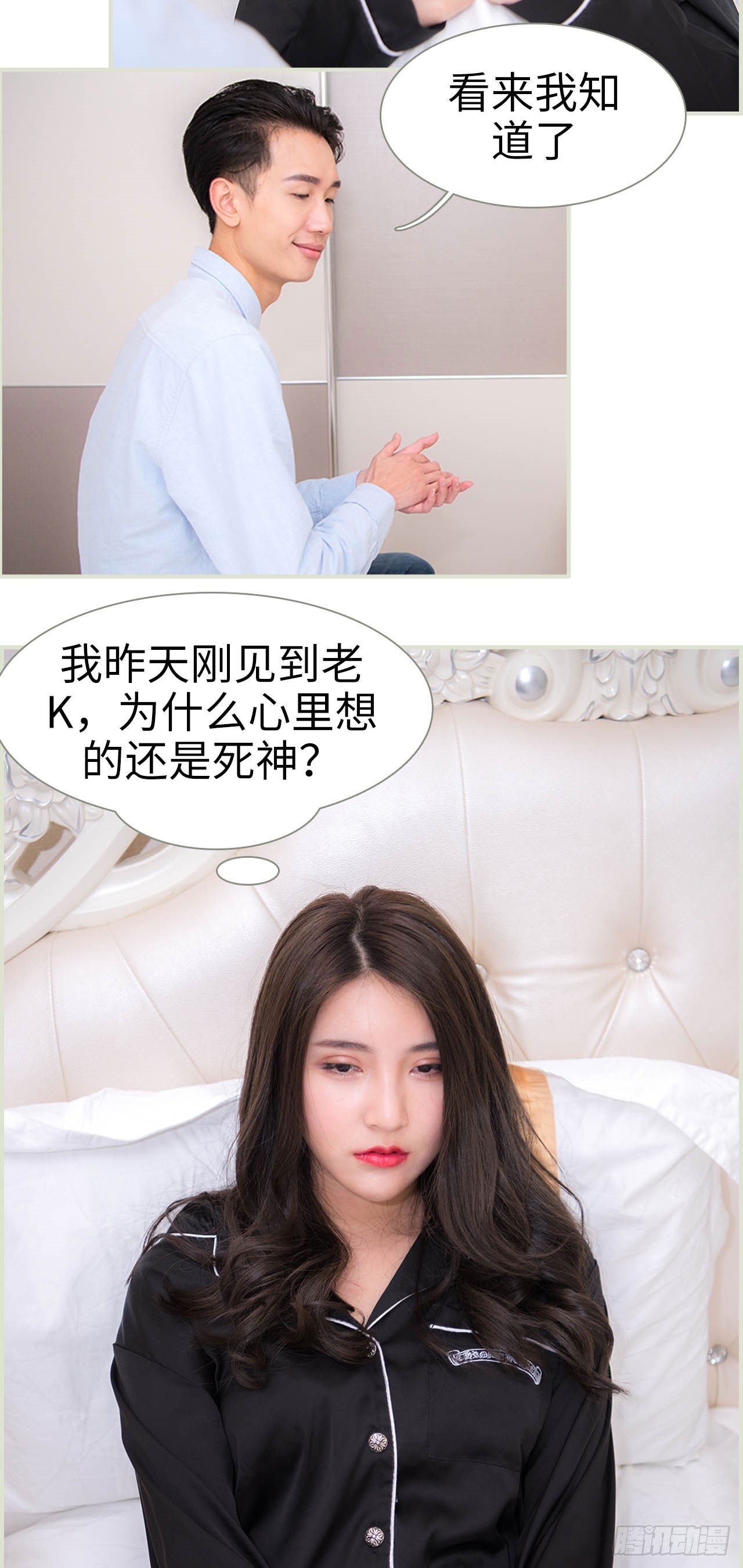 第31话2