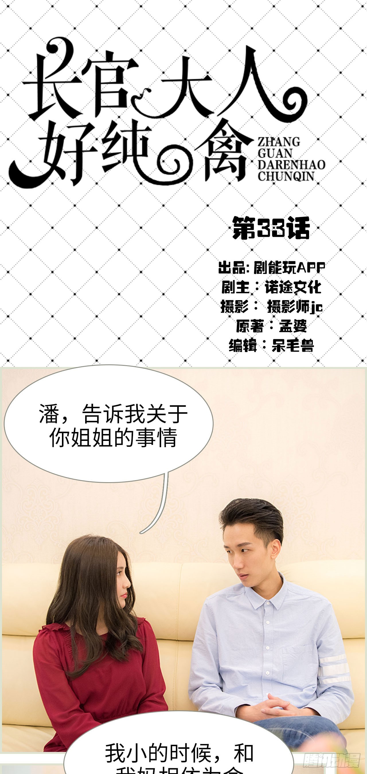 第33话0