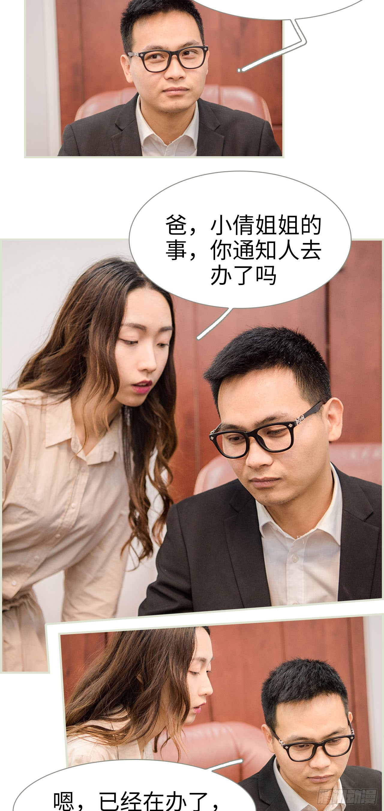 第21话8