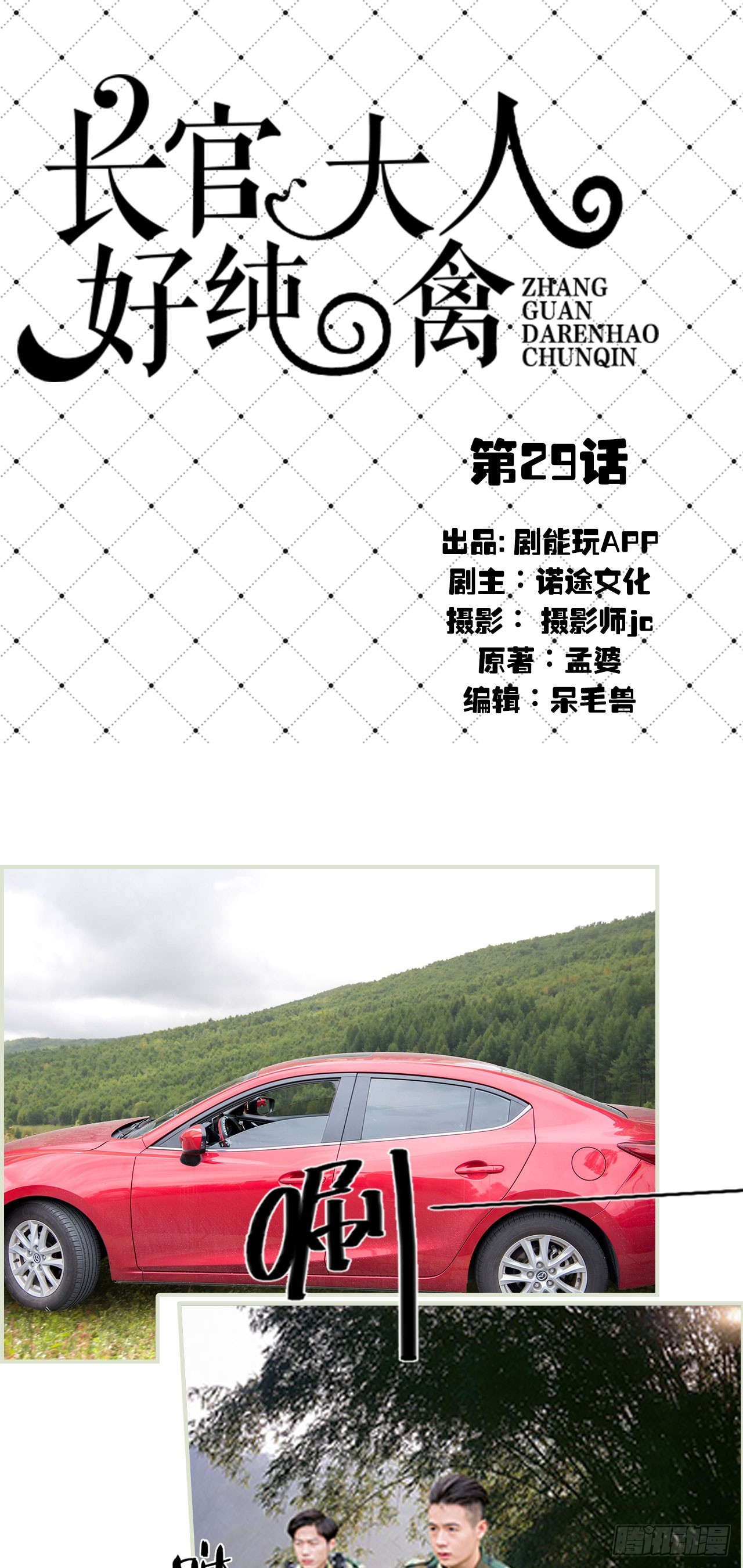 第29话0