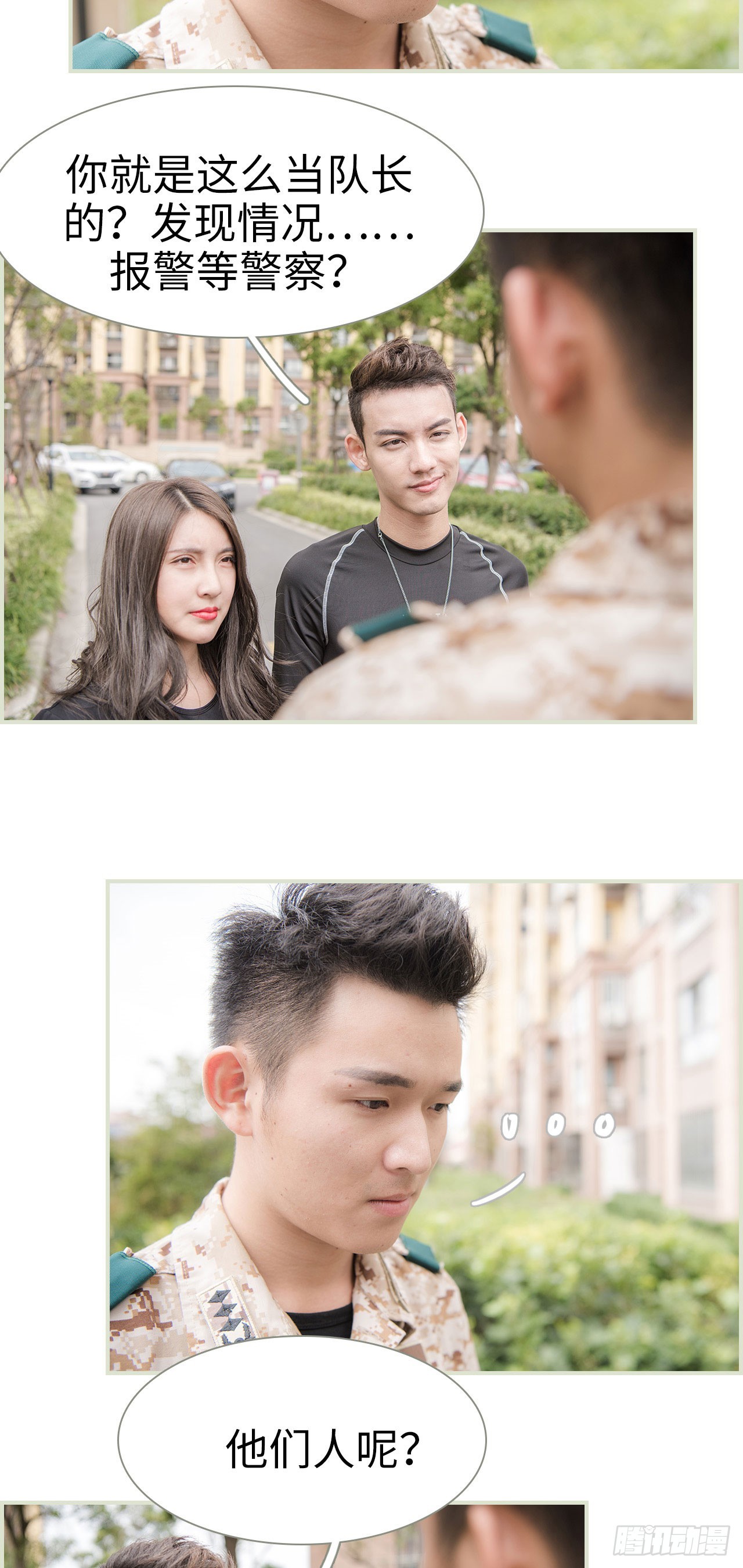 第47话4