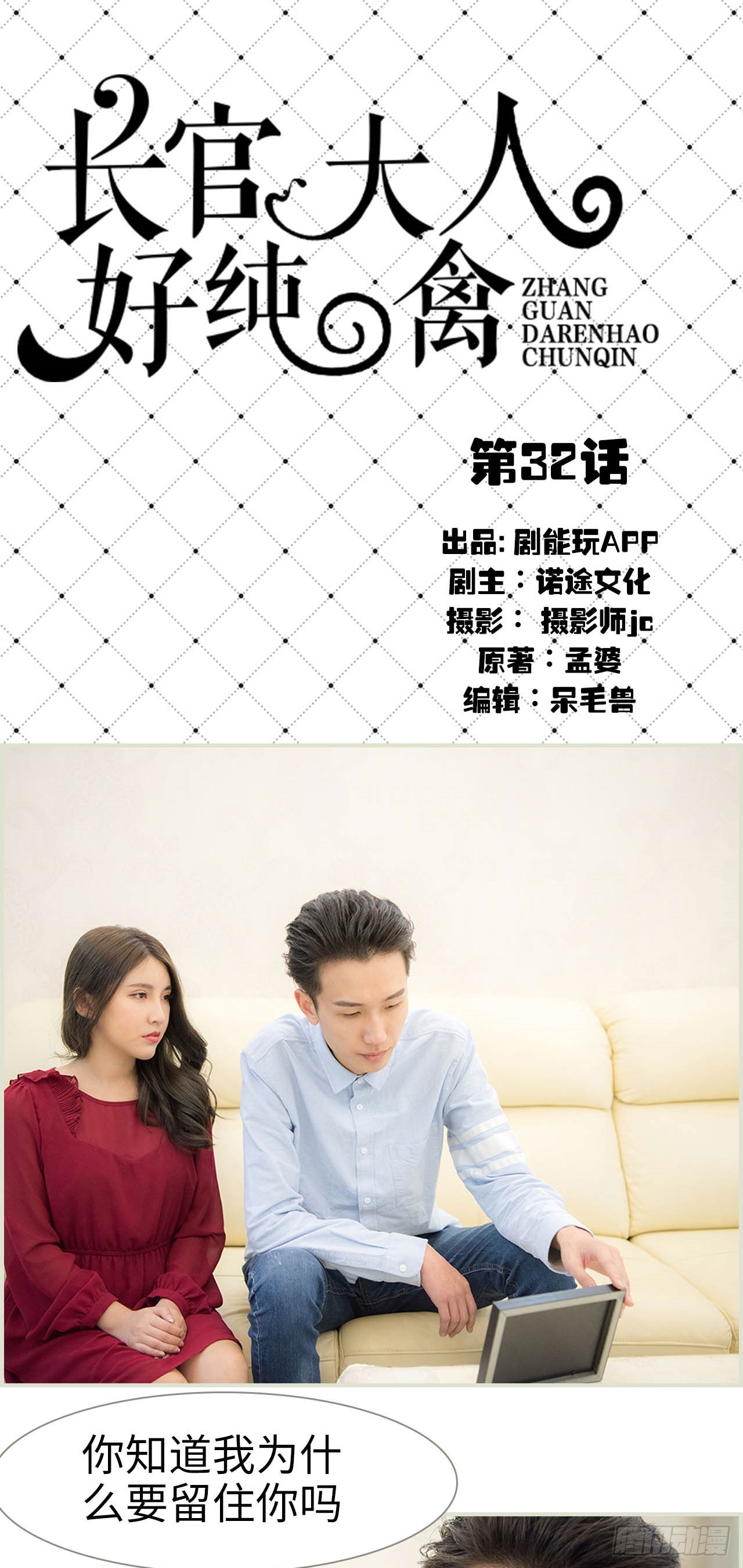 第32话0