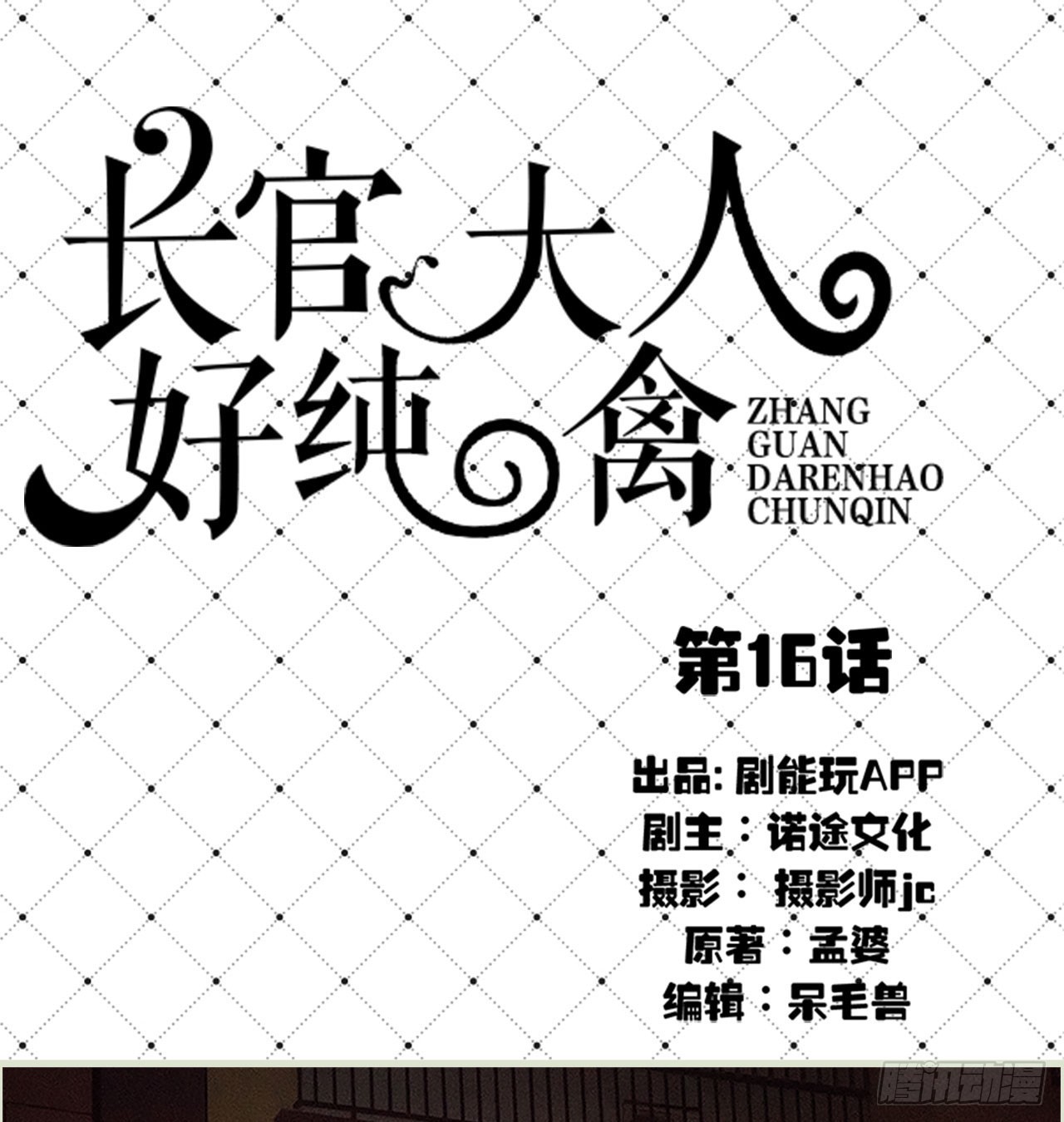 第16话0