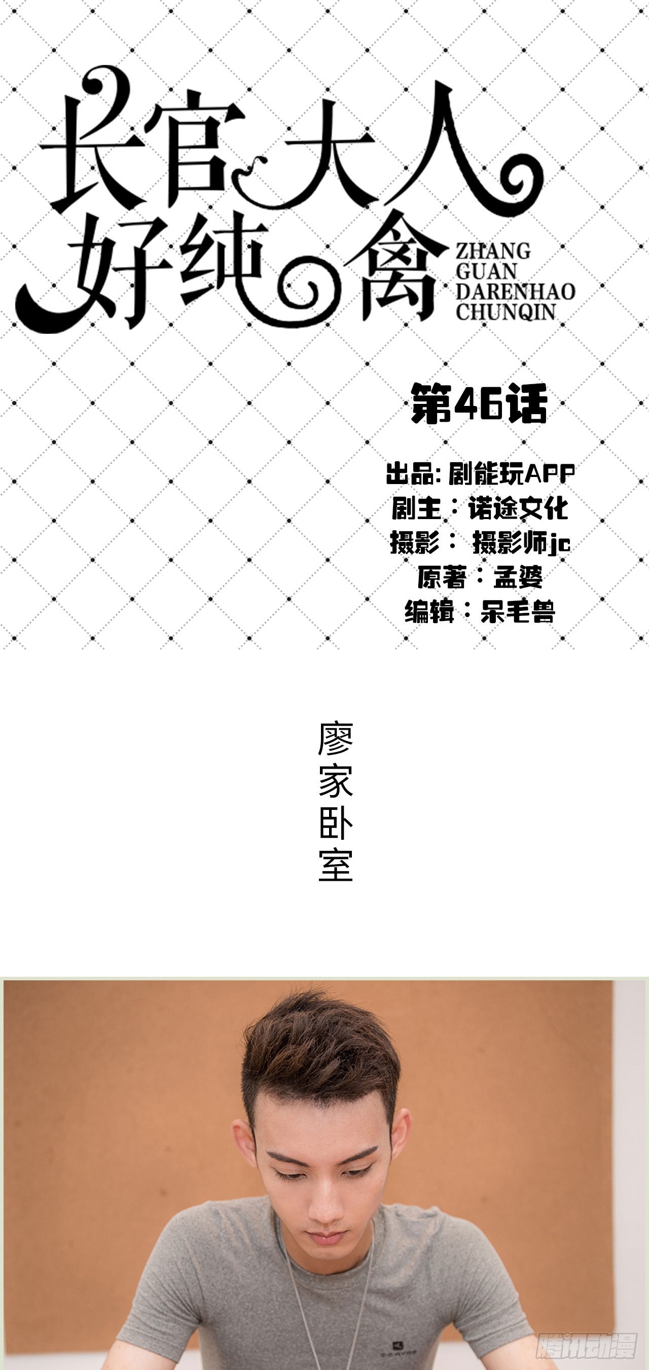 第46话0