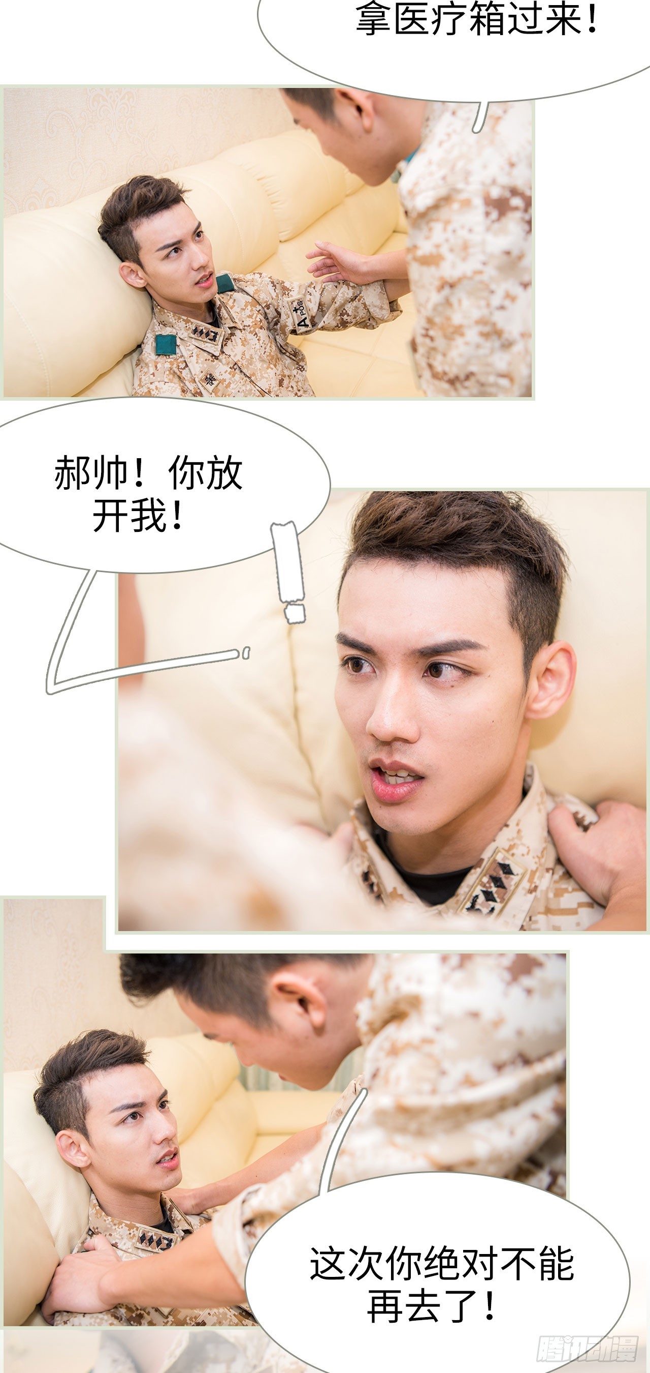 第37话3