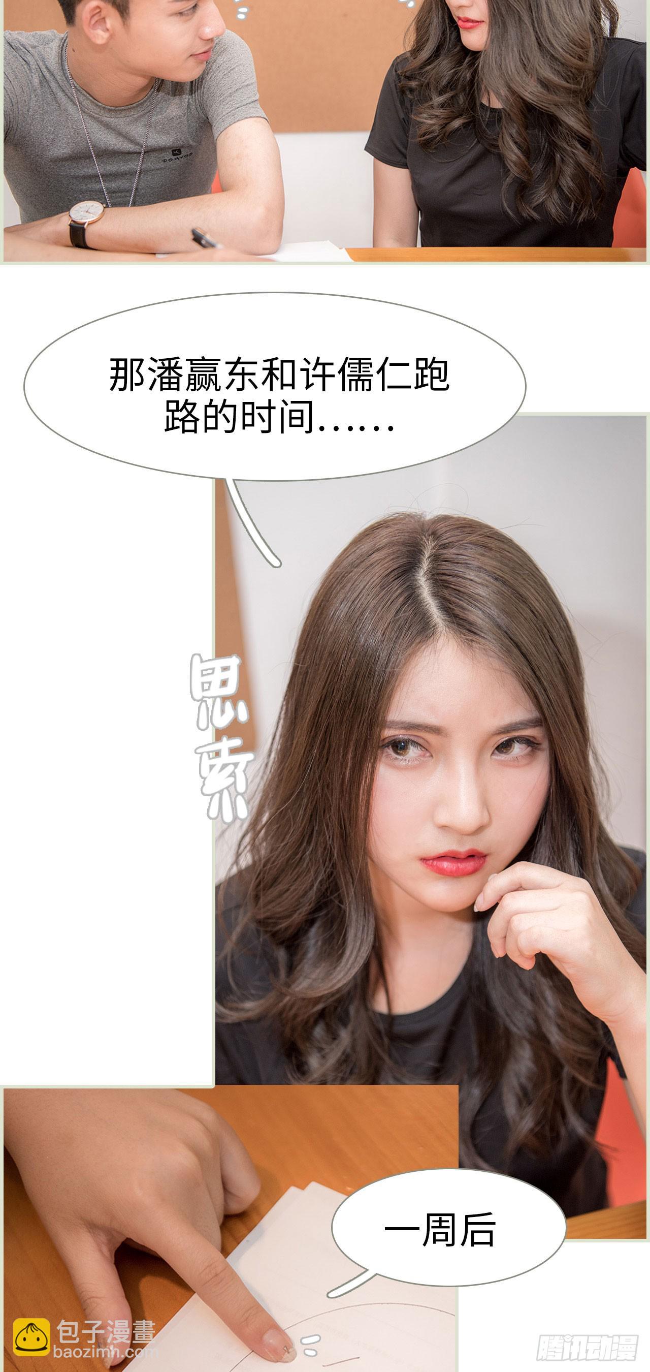 第46话6