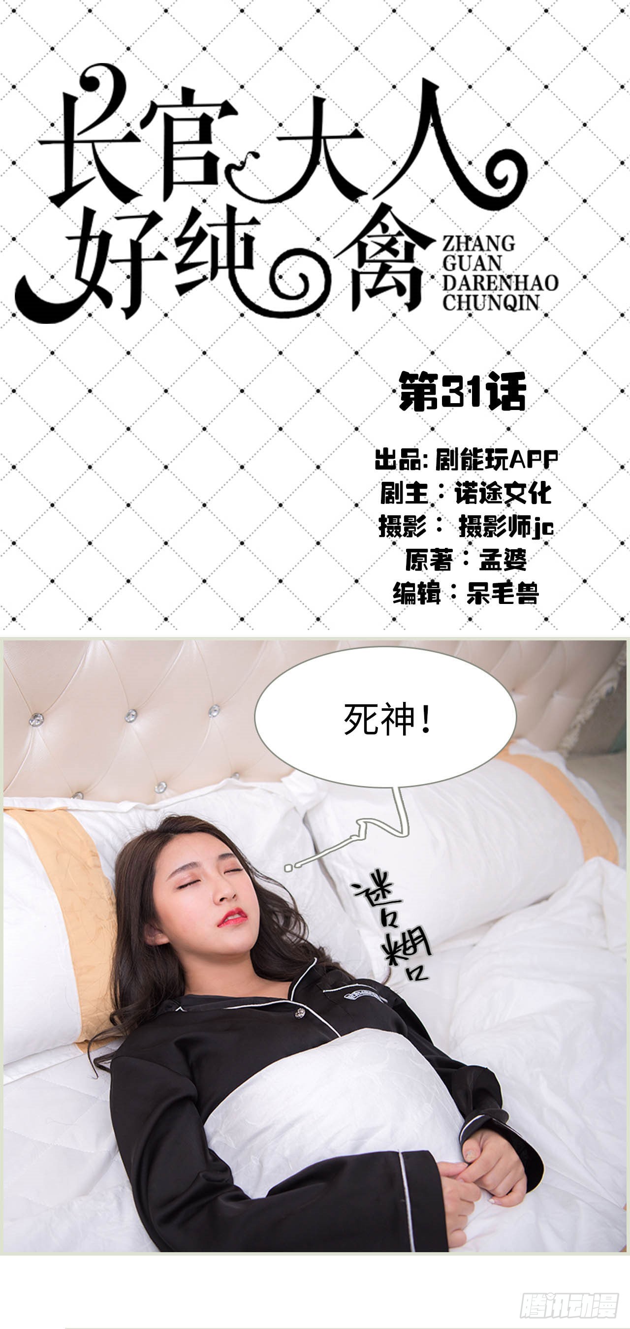 第31话0