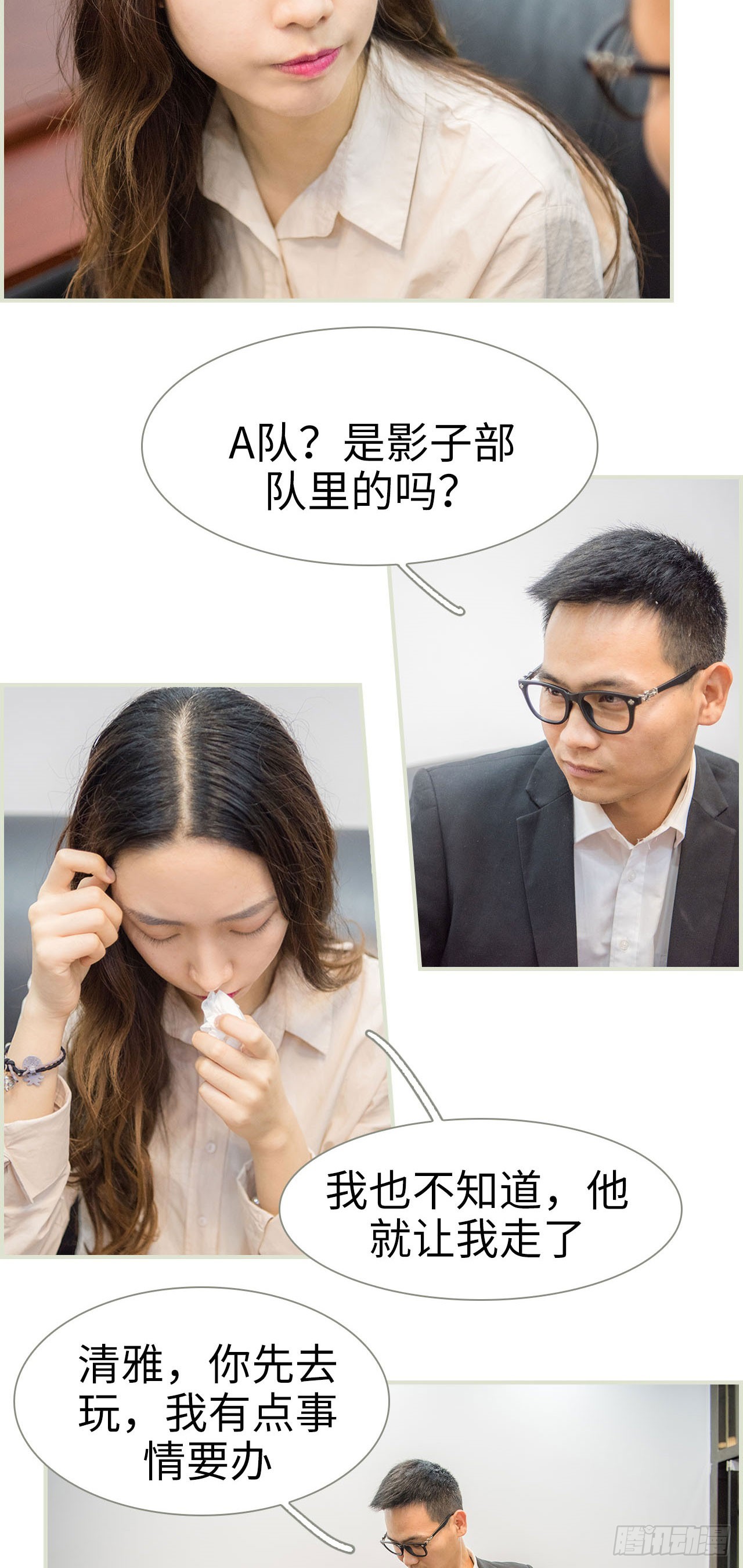第24话5
