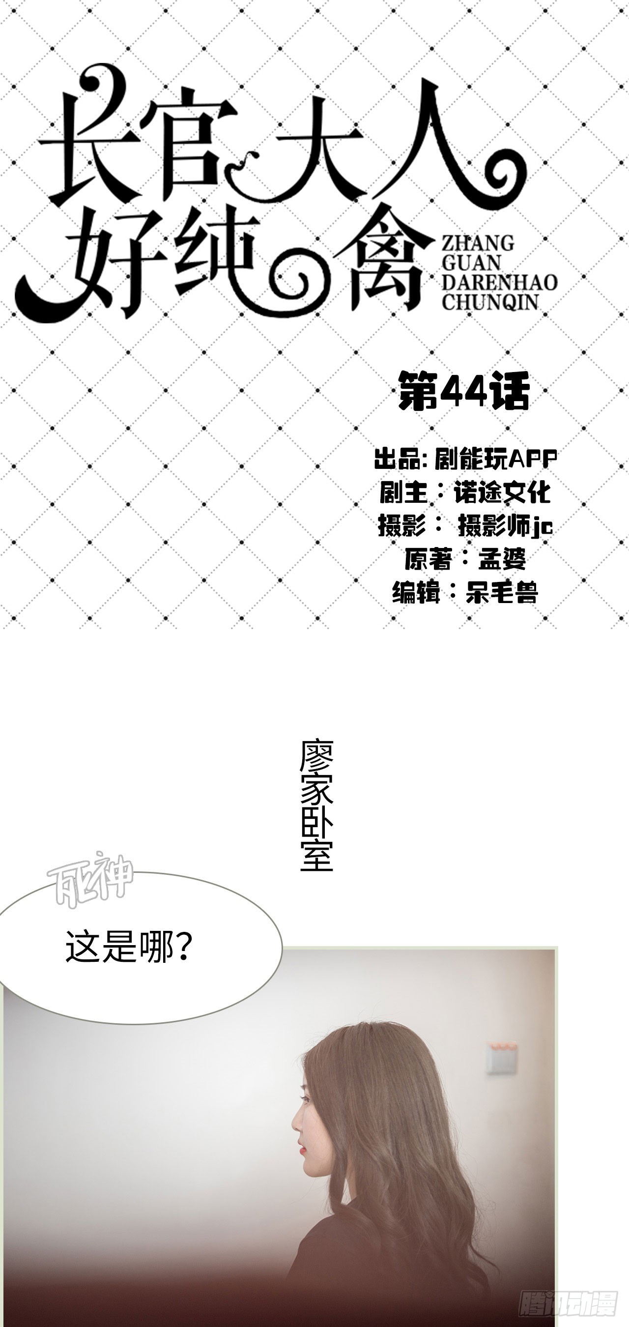 第44话0