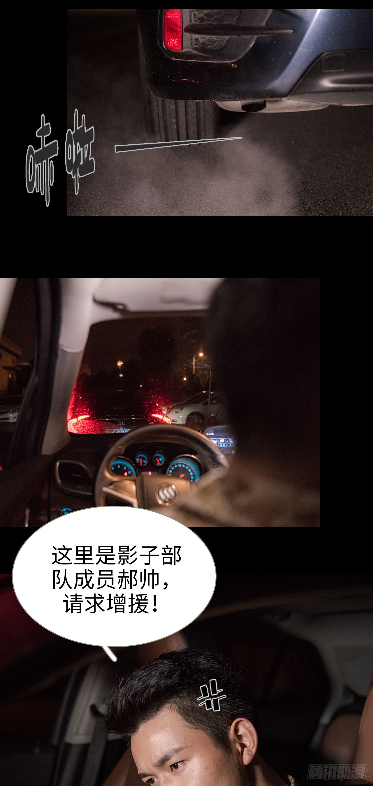 第38话12