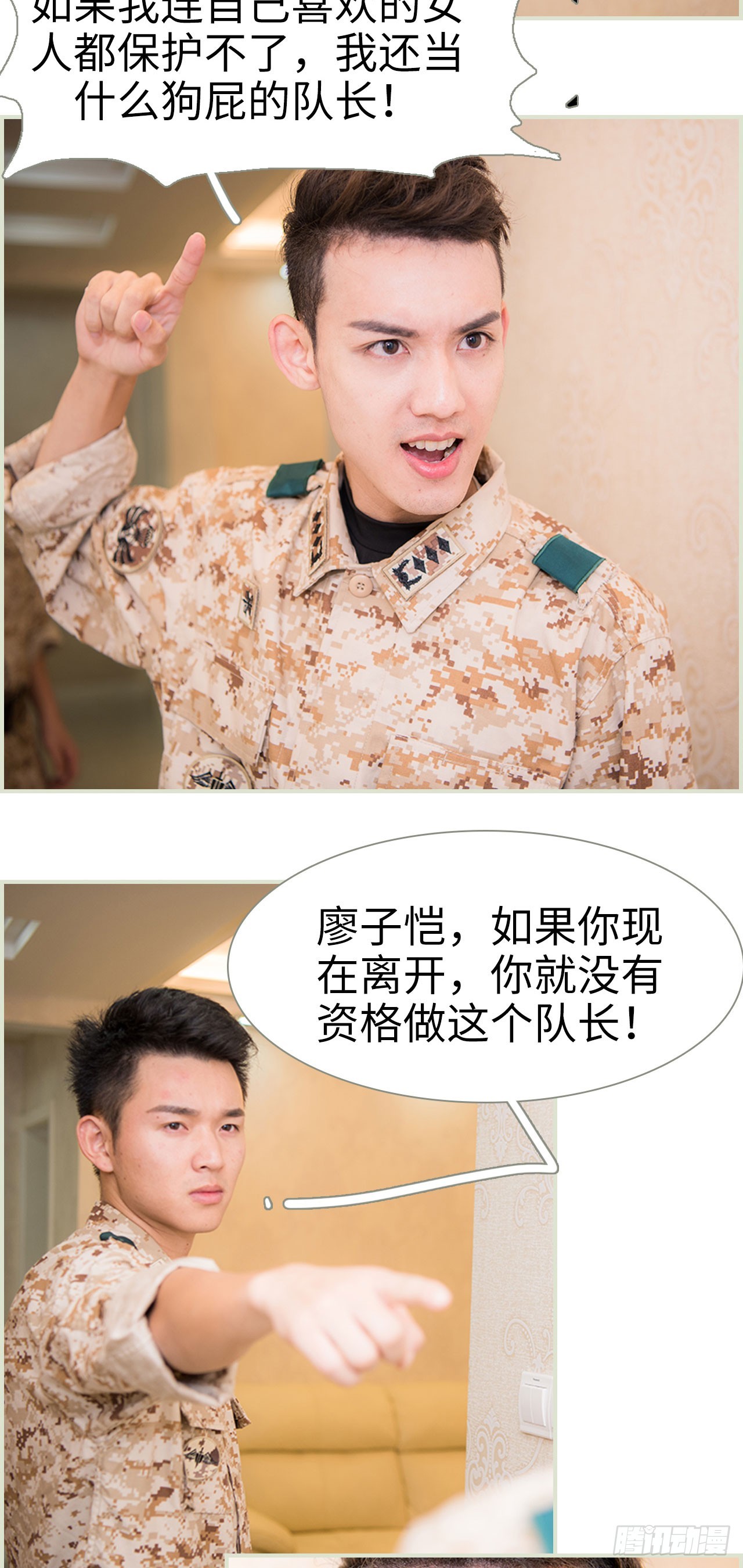 第37话9