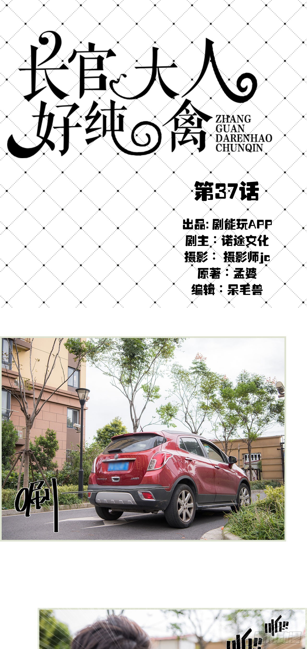 第37话0