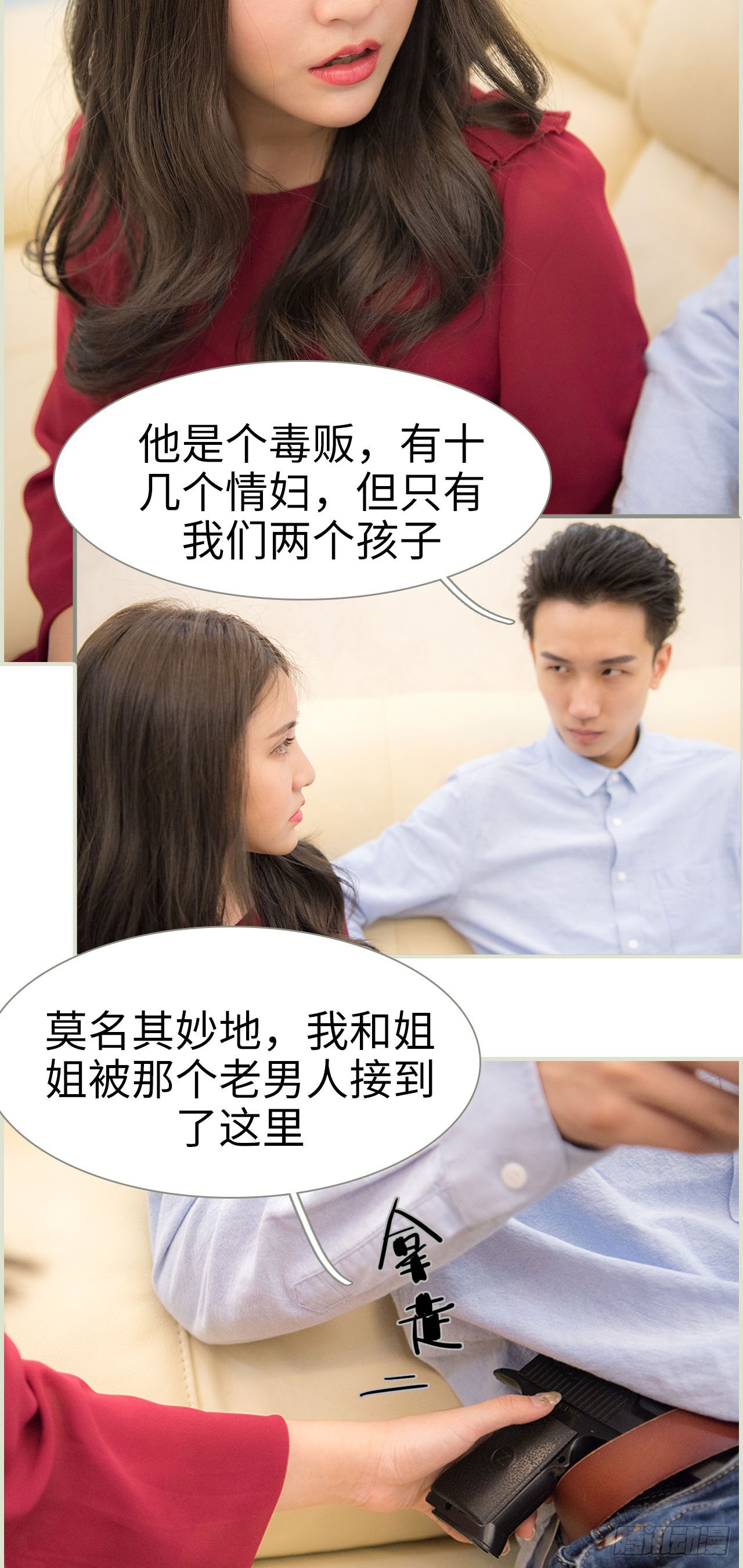 第33话4