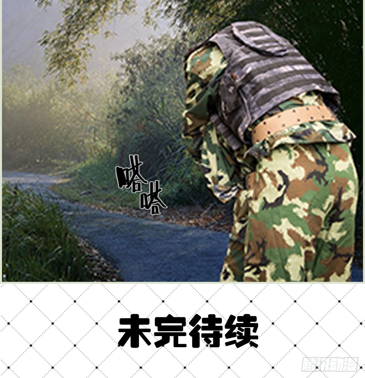 第29话11