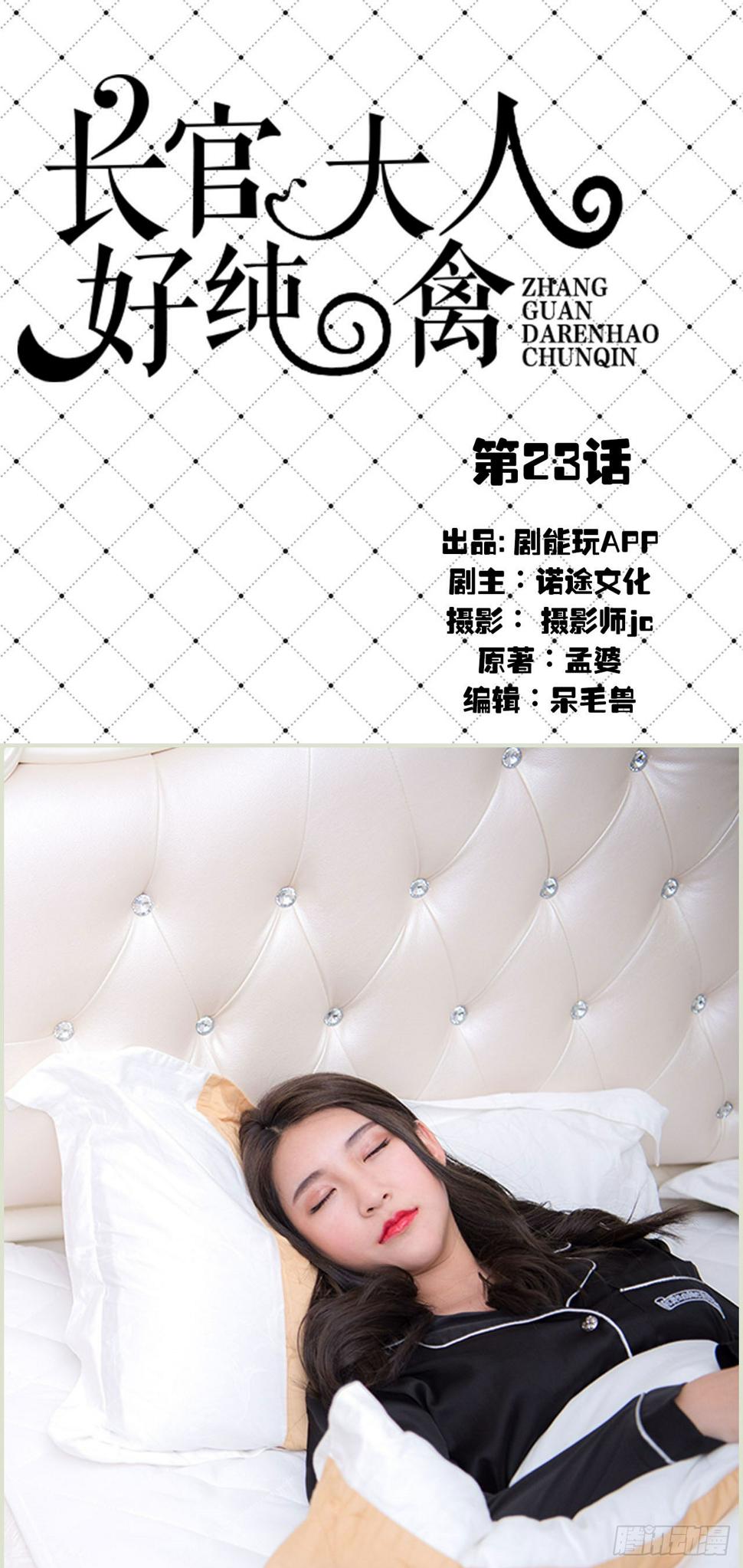 第23话0
