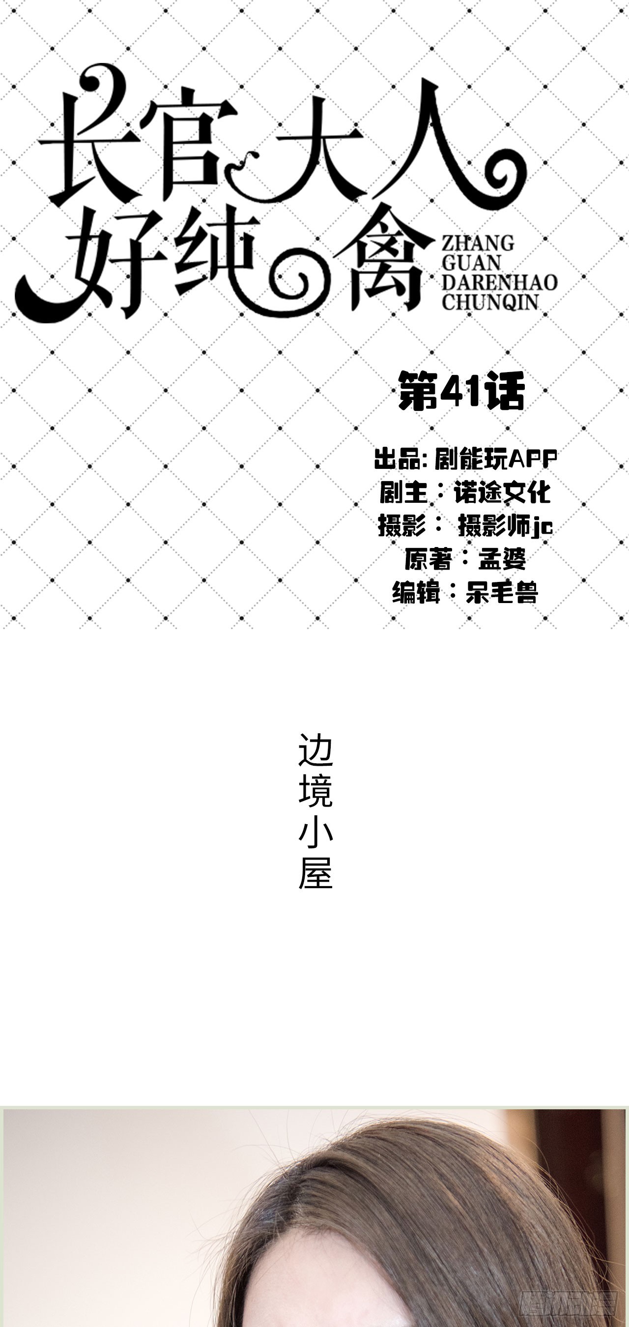 第41话0