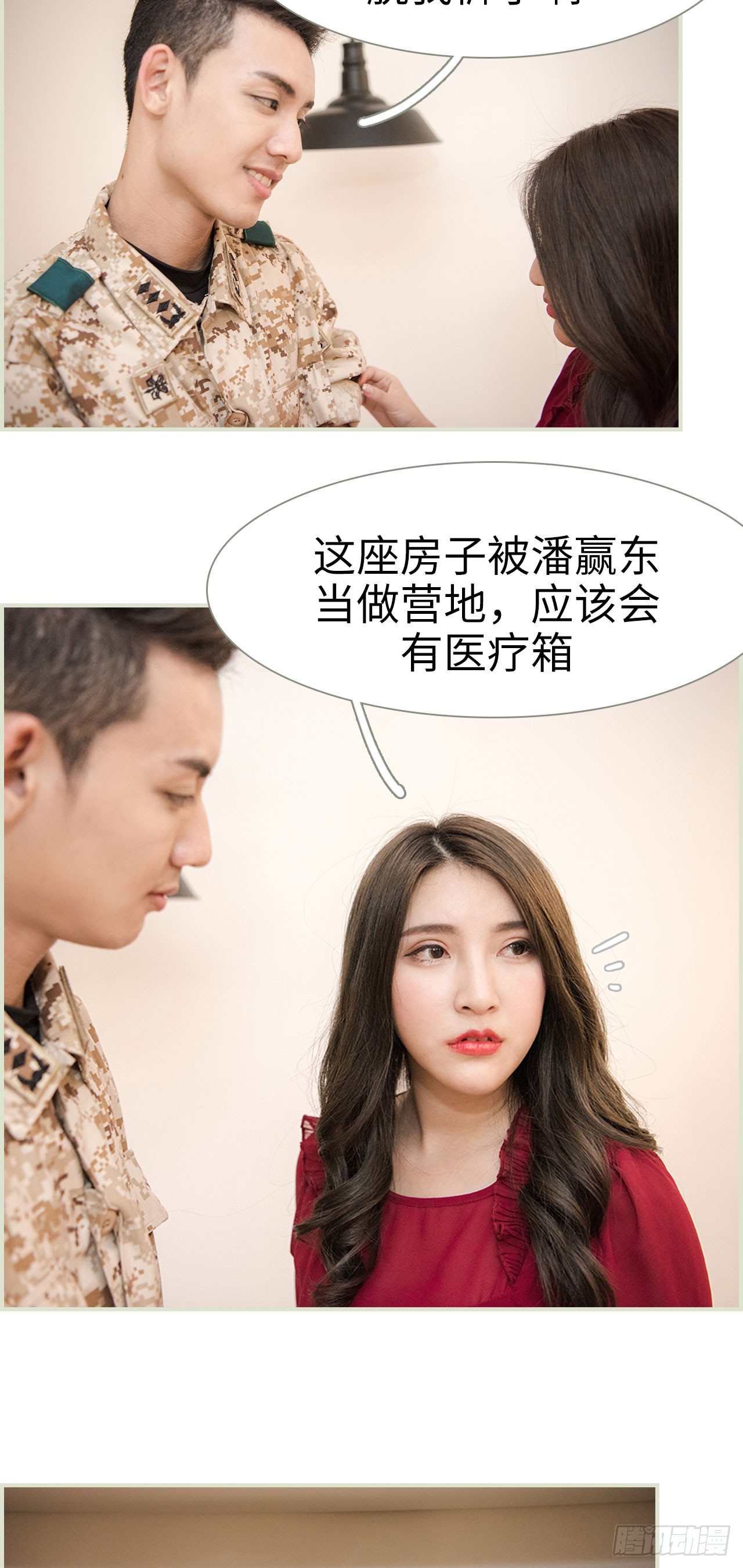 第41话5