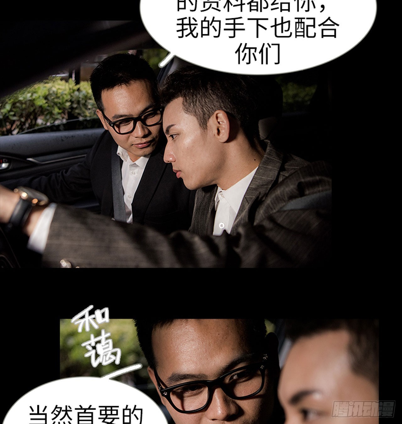 第14话7