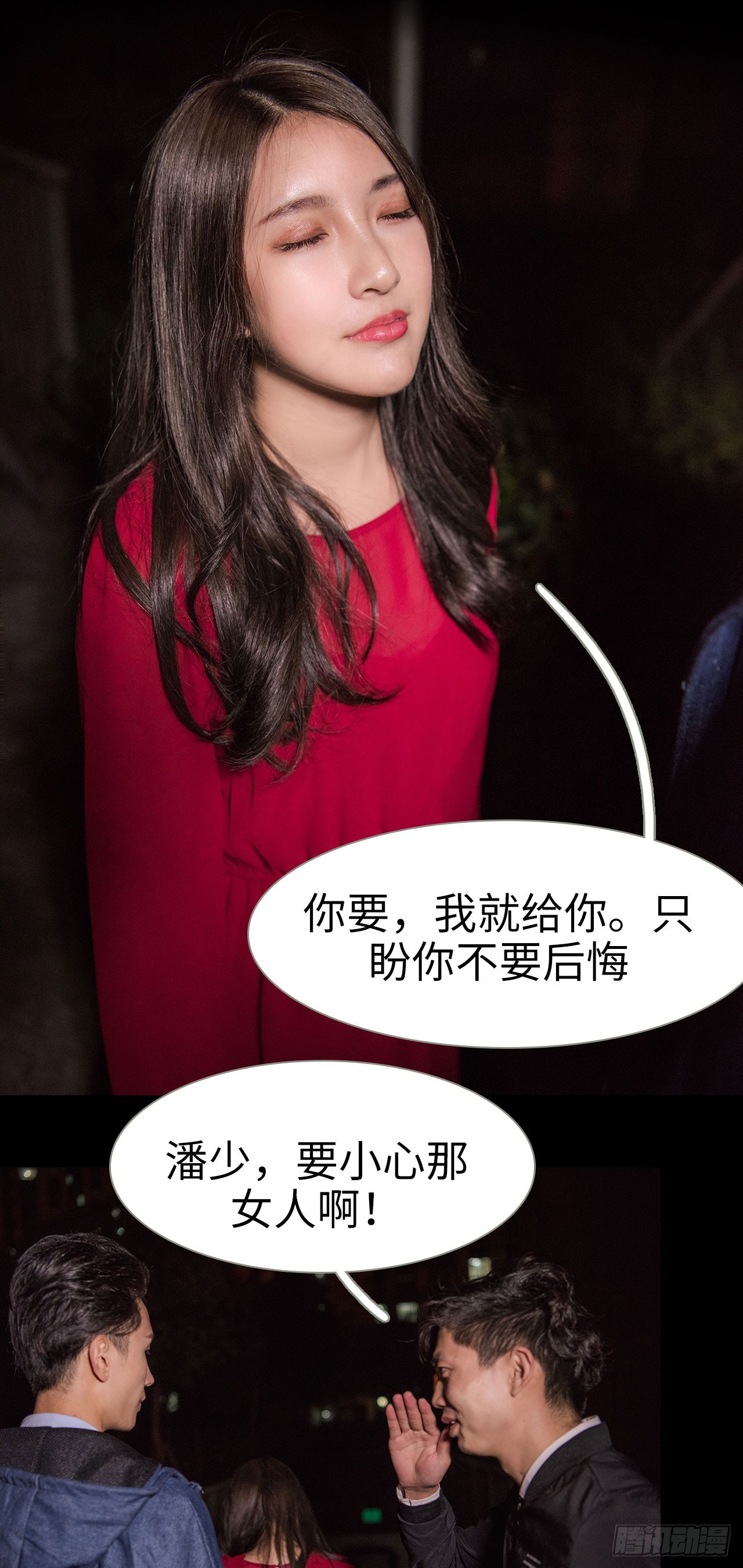 第39话8