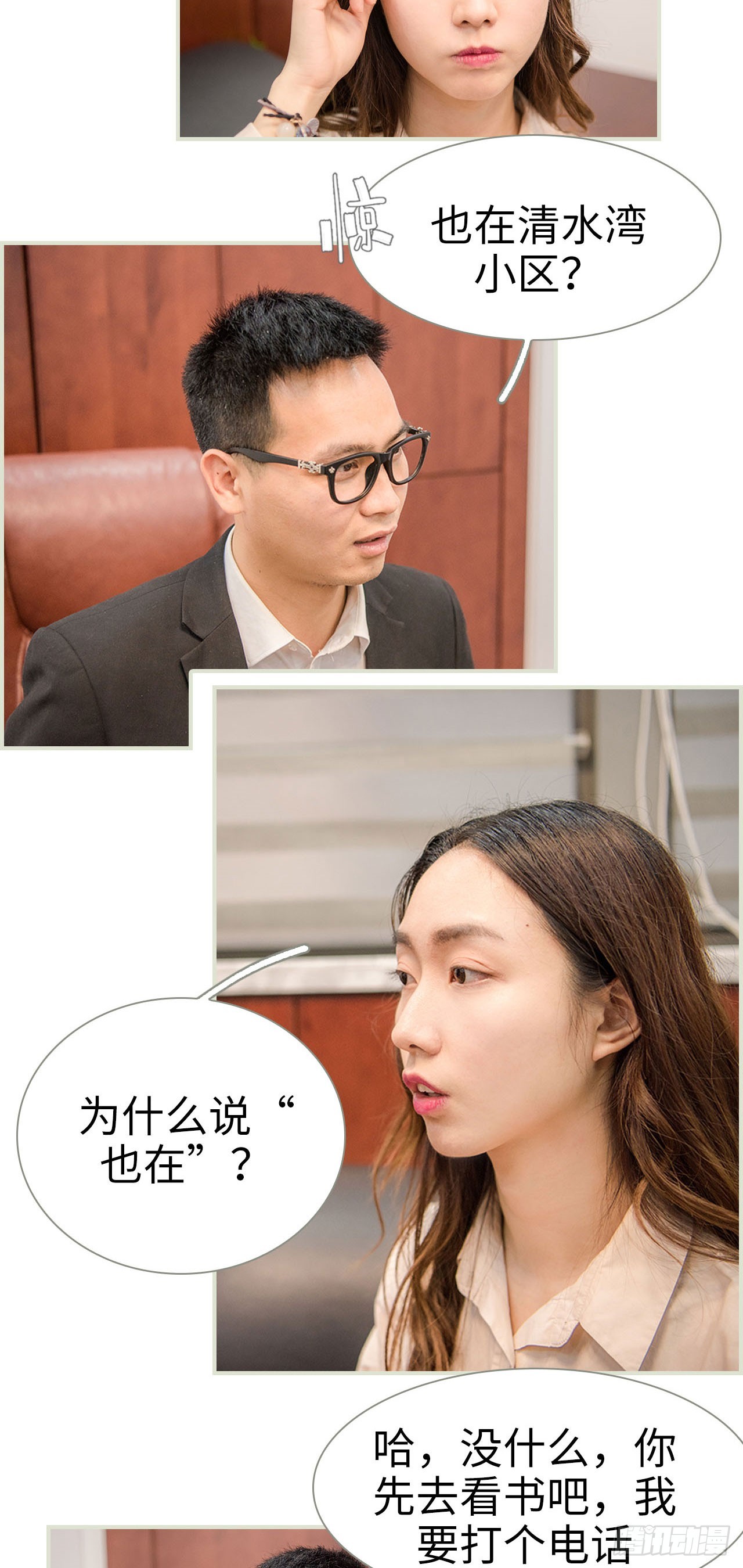 第21话7