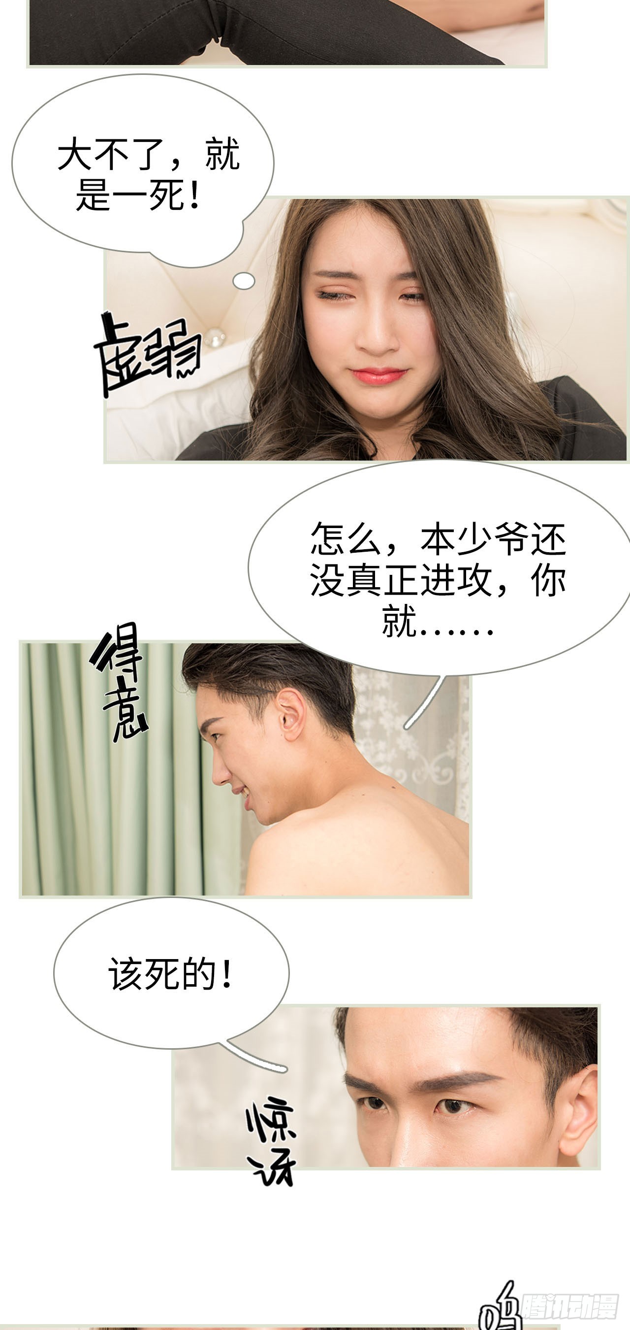 第21话2