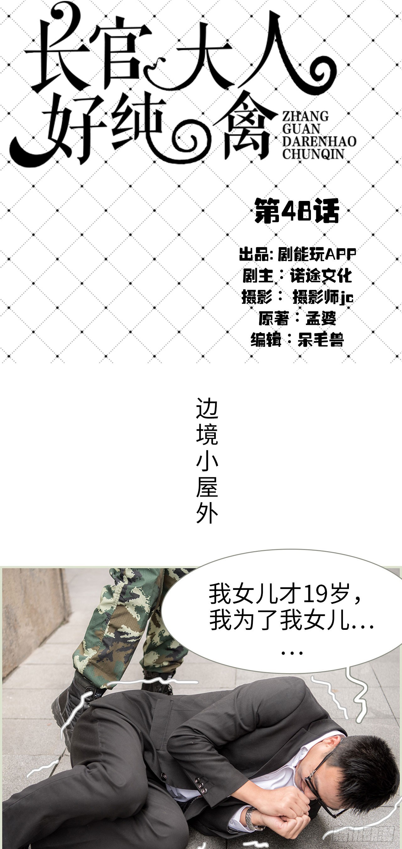 第48话0
