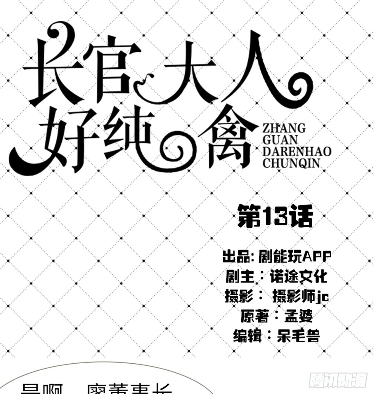 第13话0