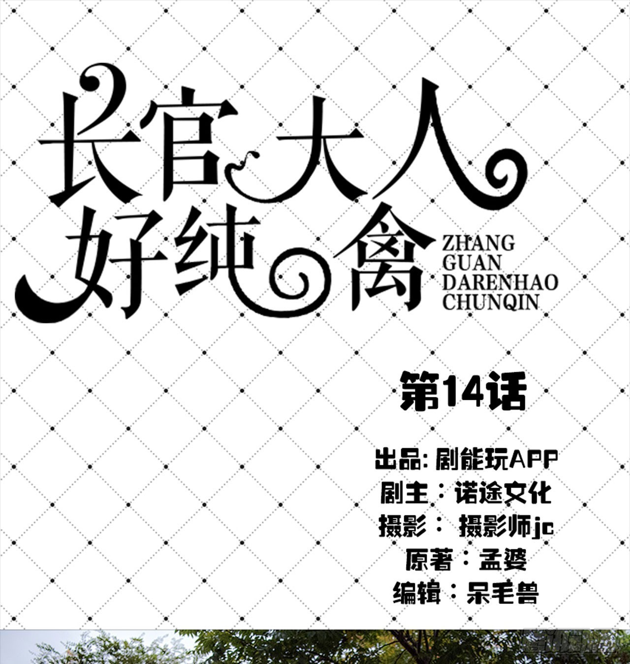 第14话0