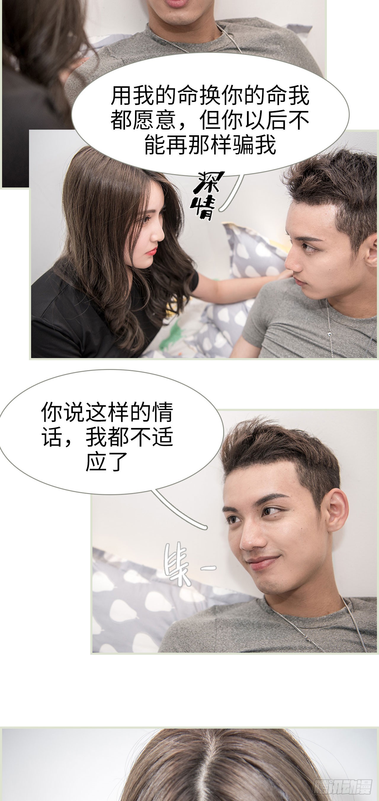 第44话3