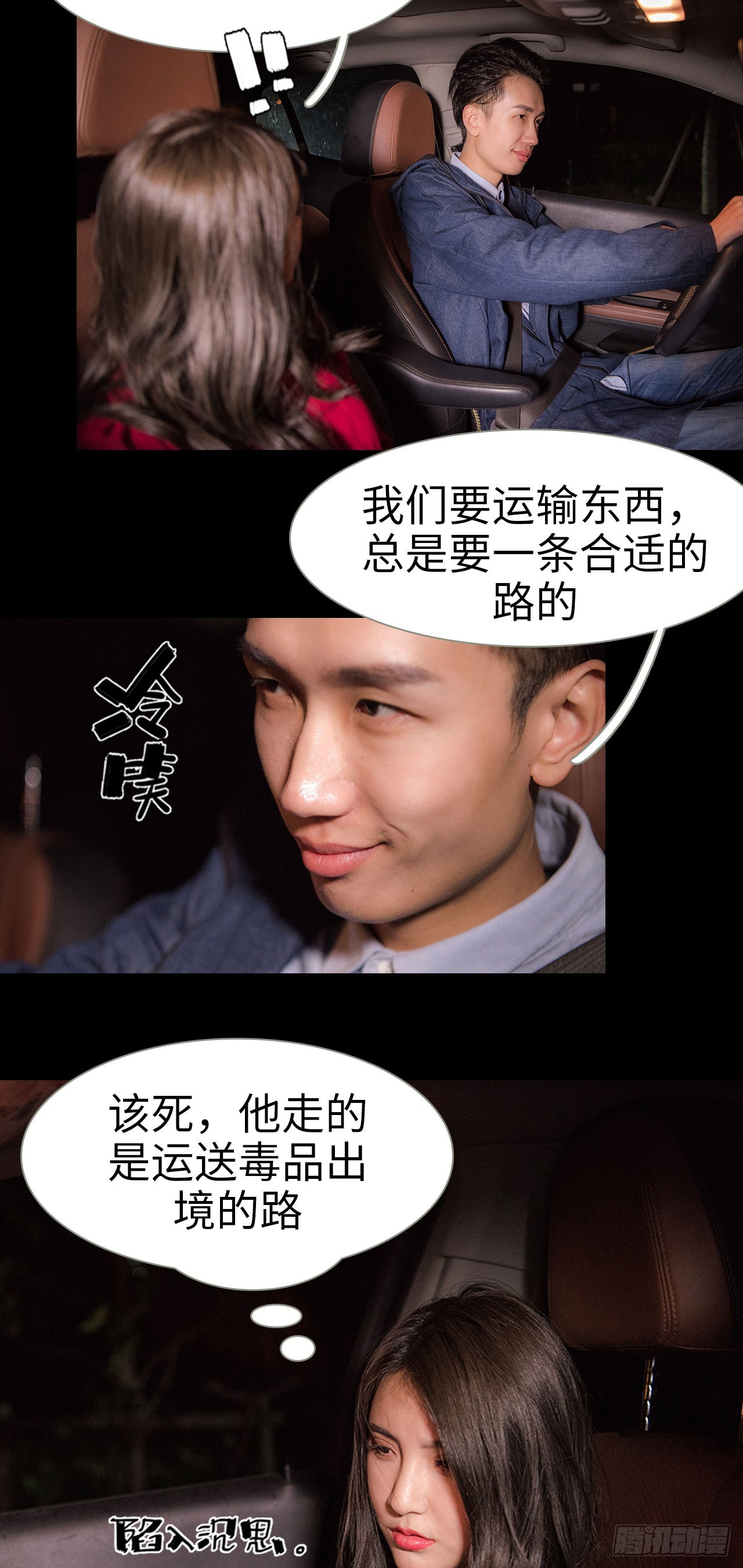 第38话4