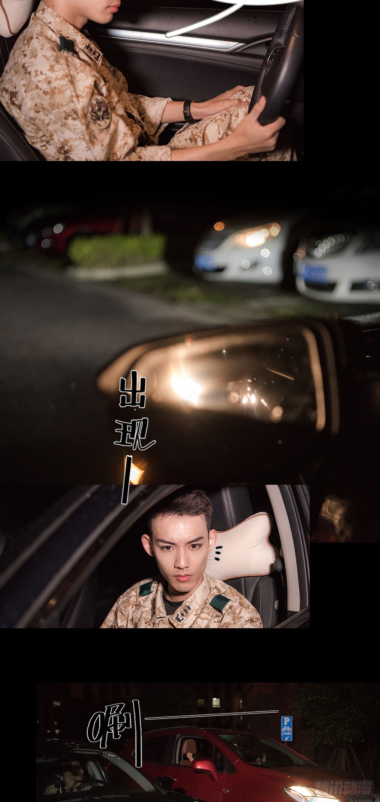 第38话7