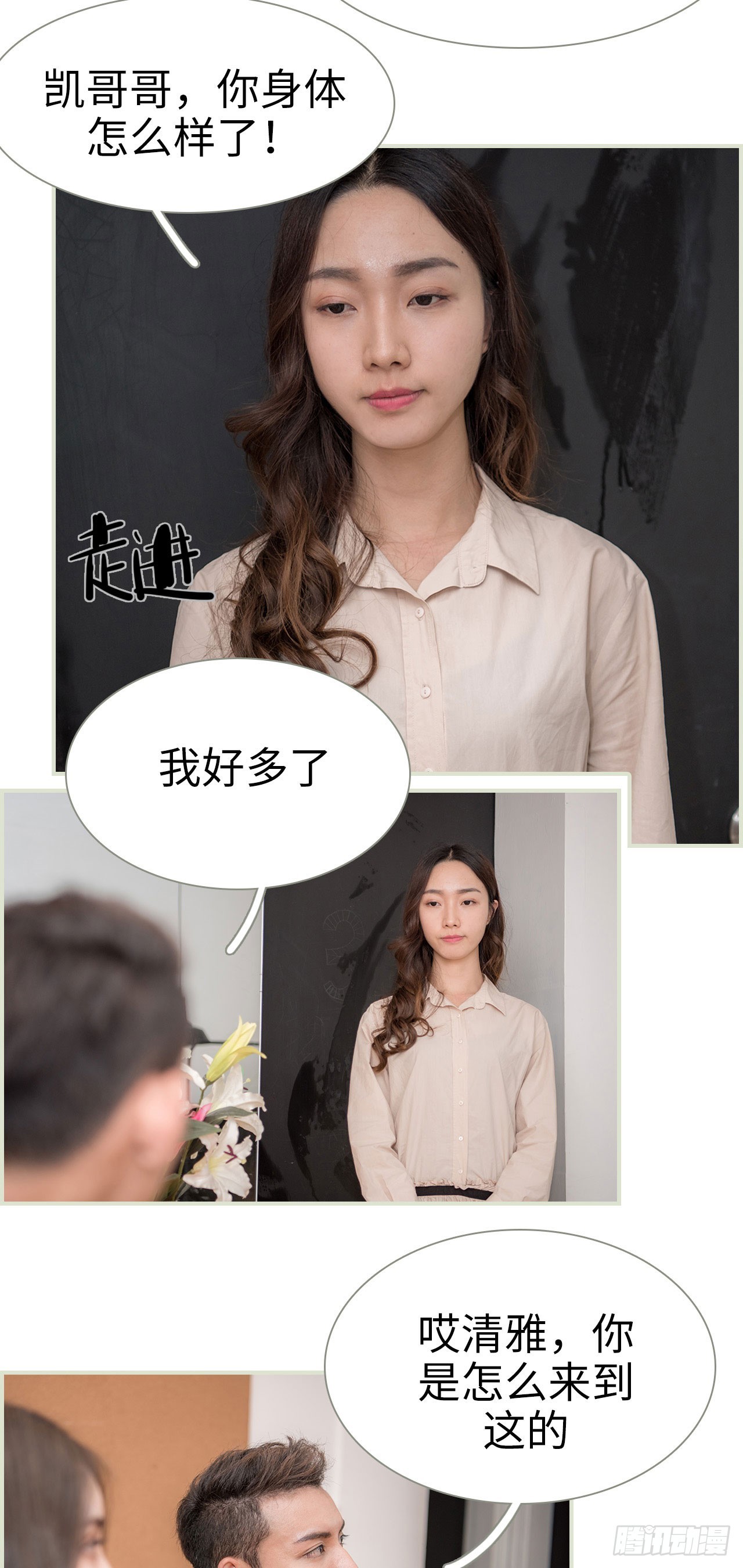 第45话4