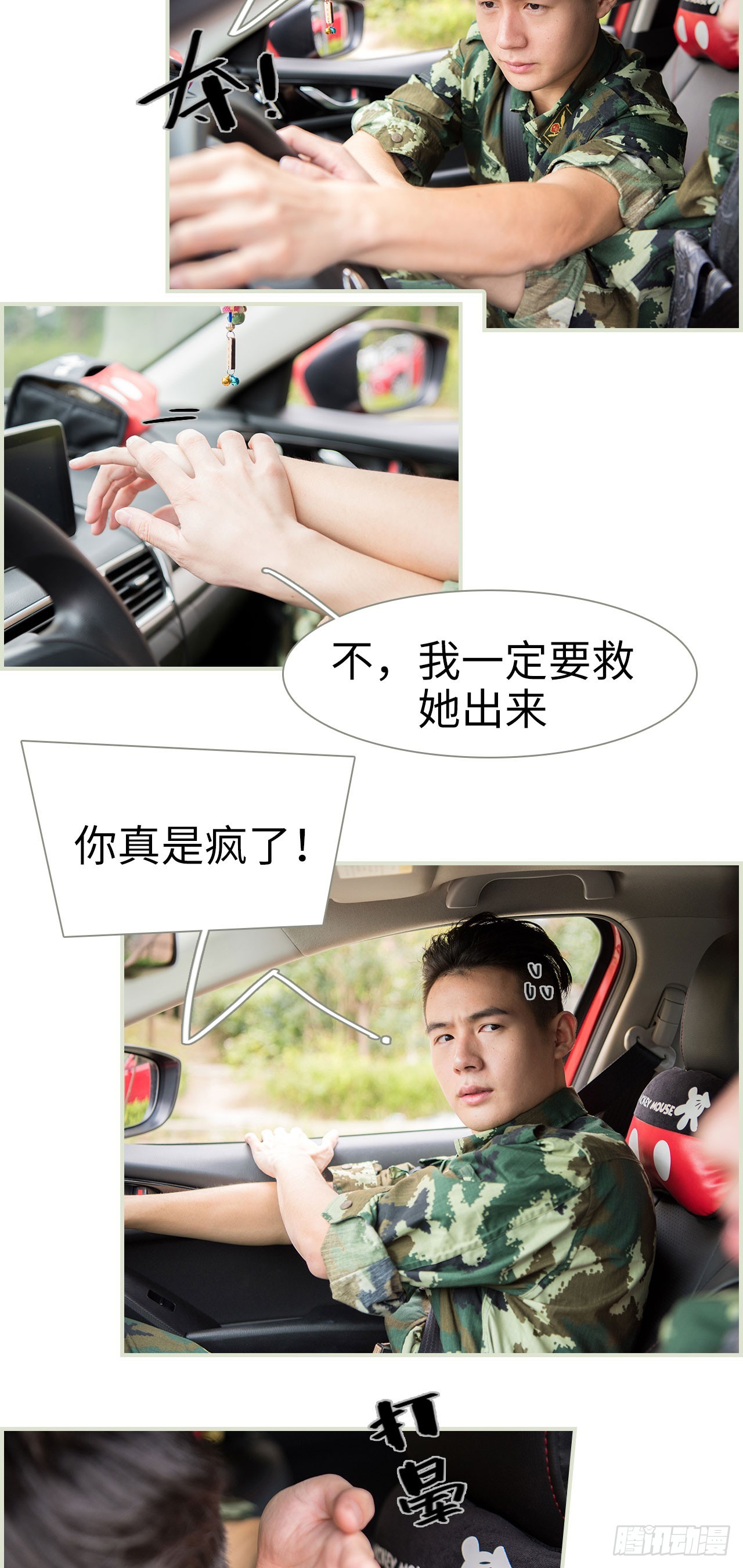 第29话7