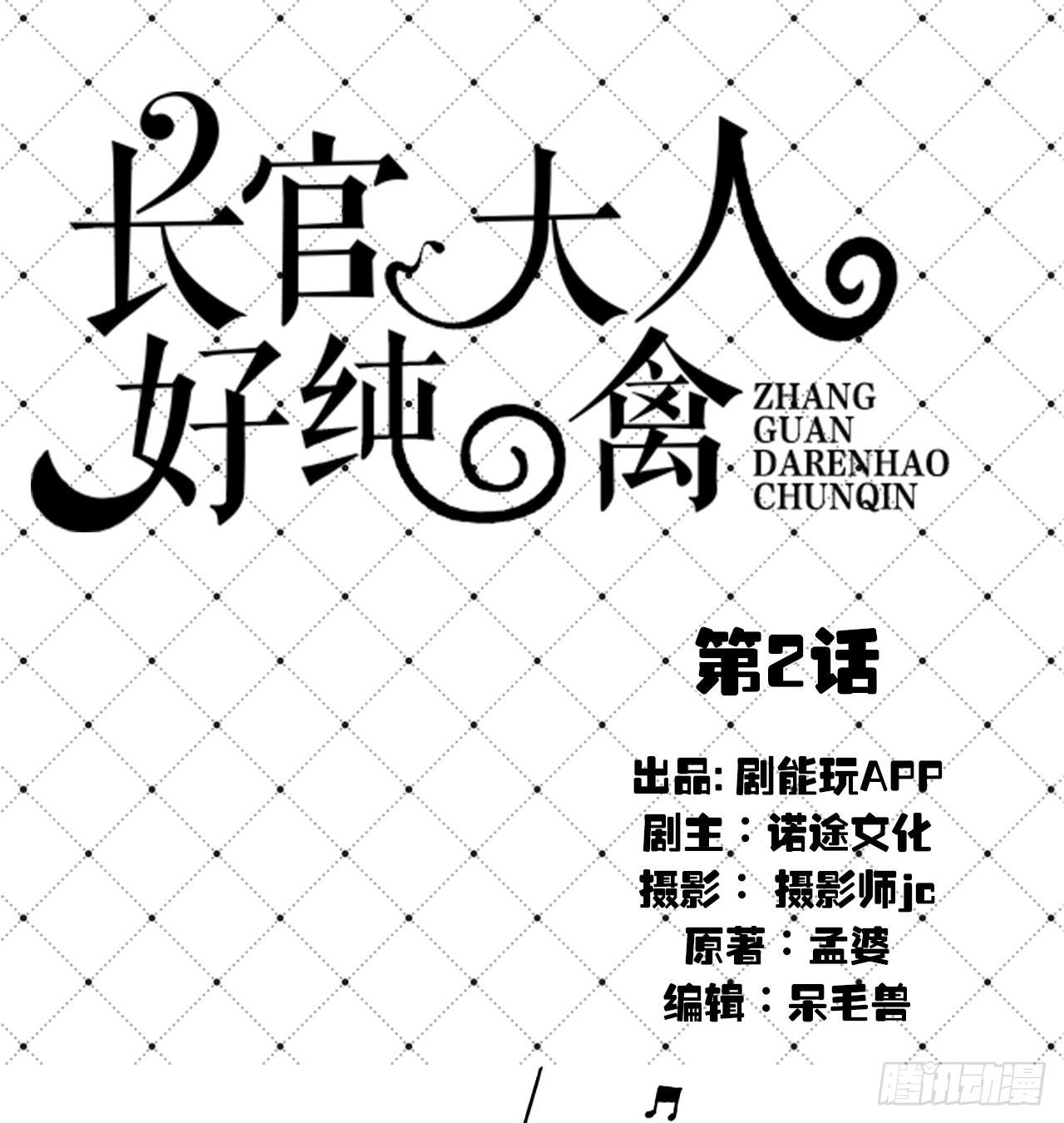 第2话0