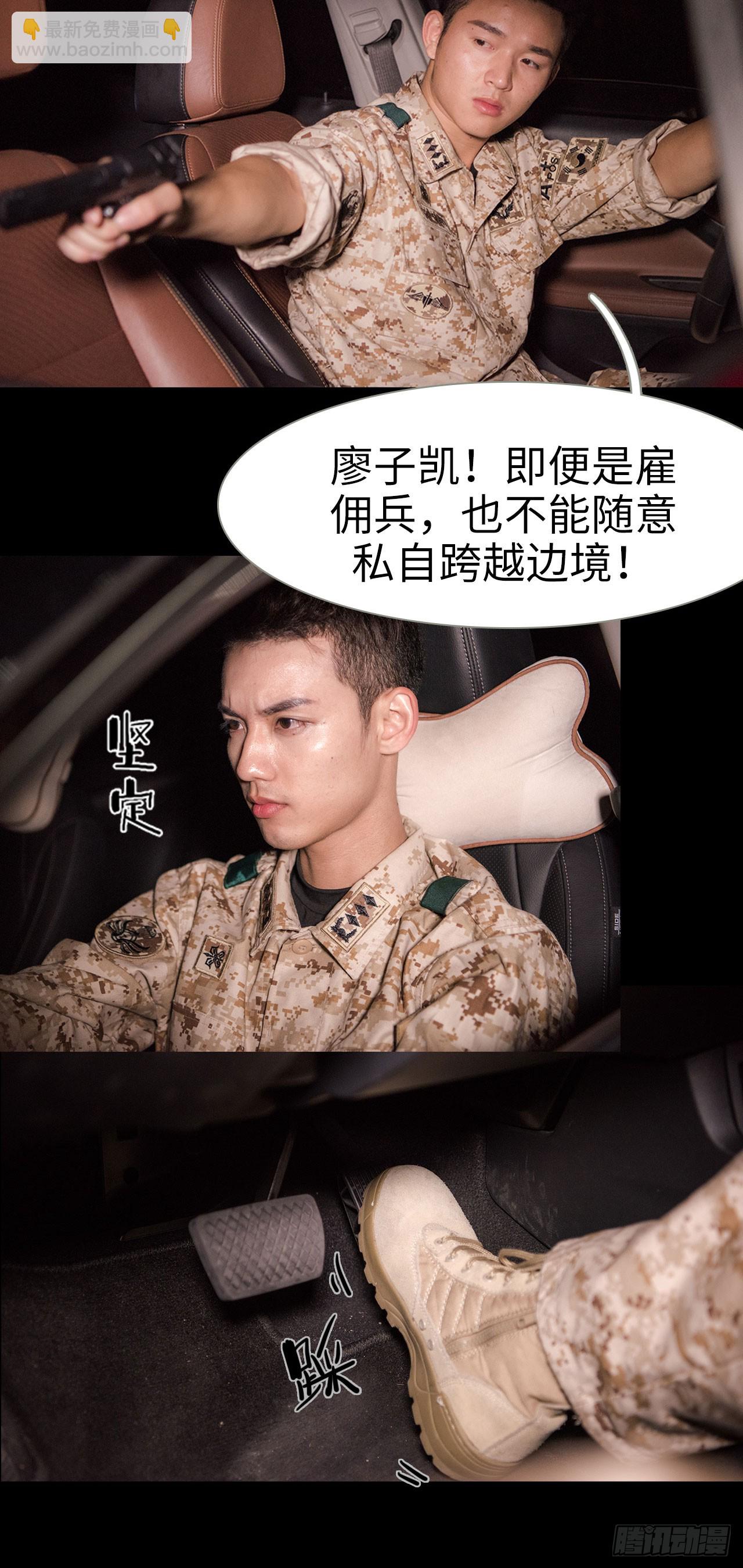 第38话11