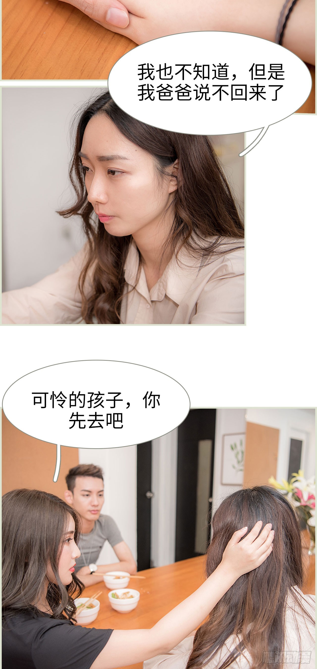 第45话7