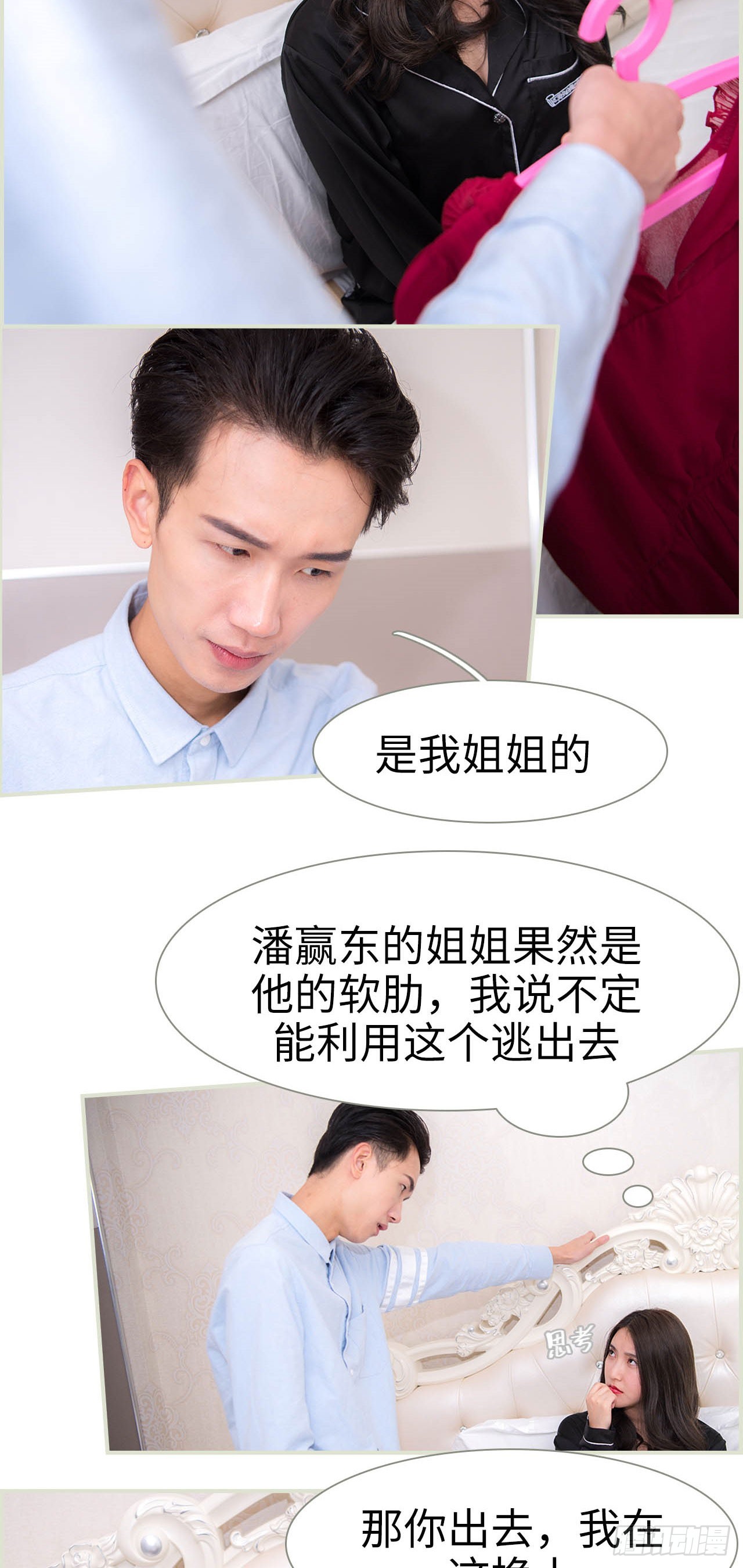 第31话5