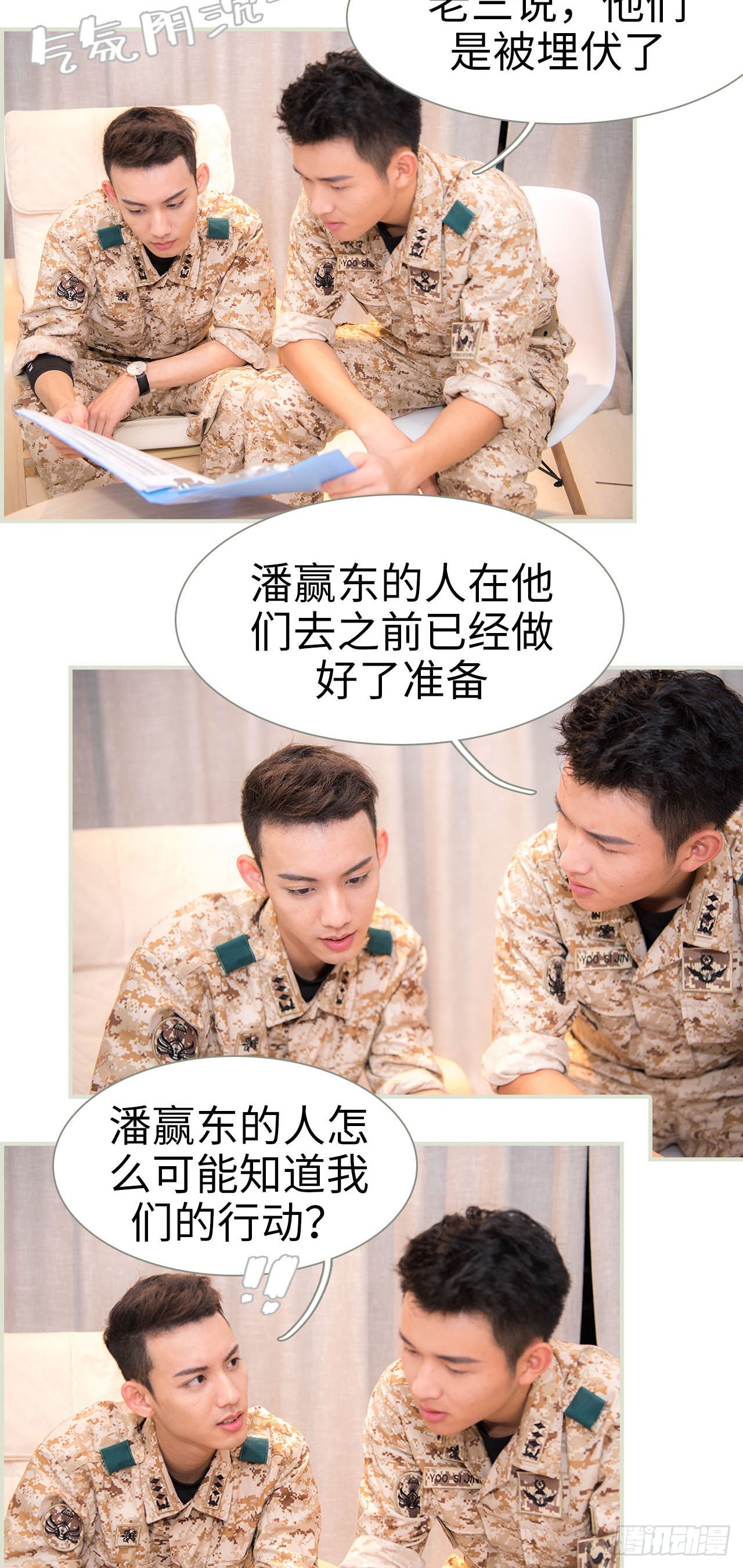 第31话13