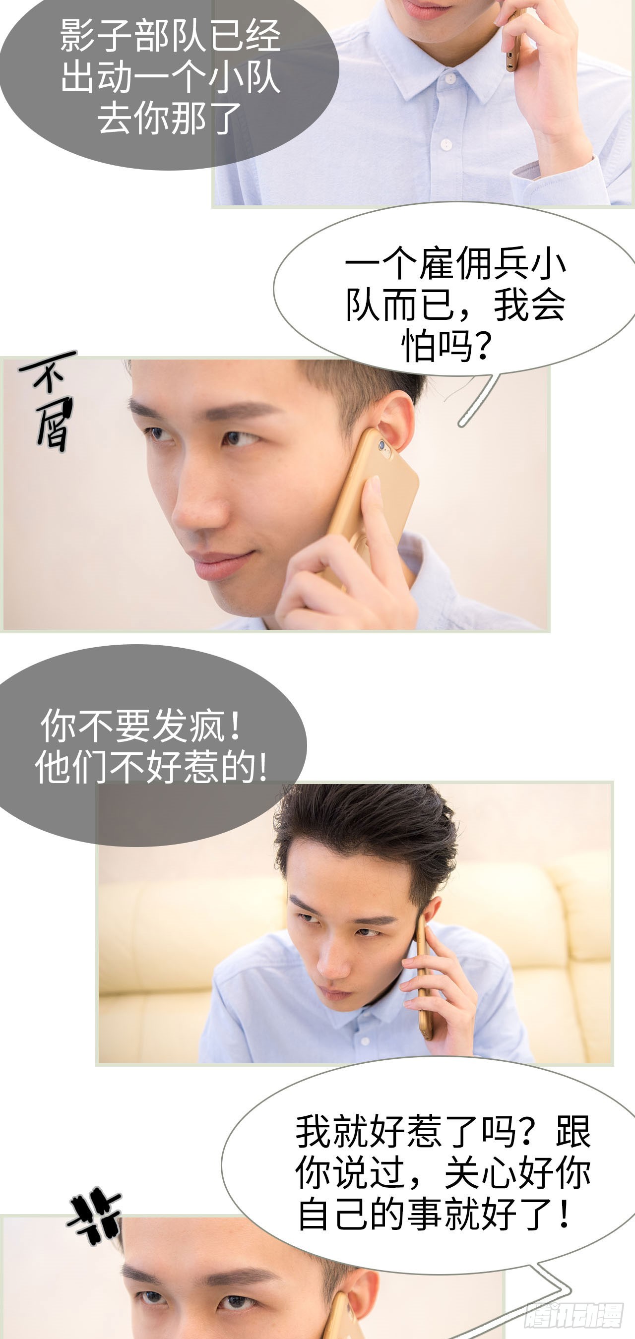 第24话10