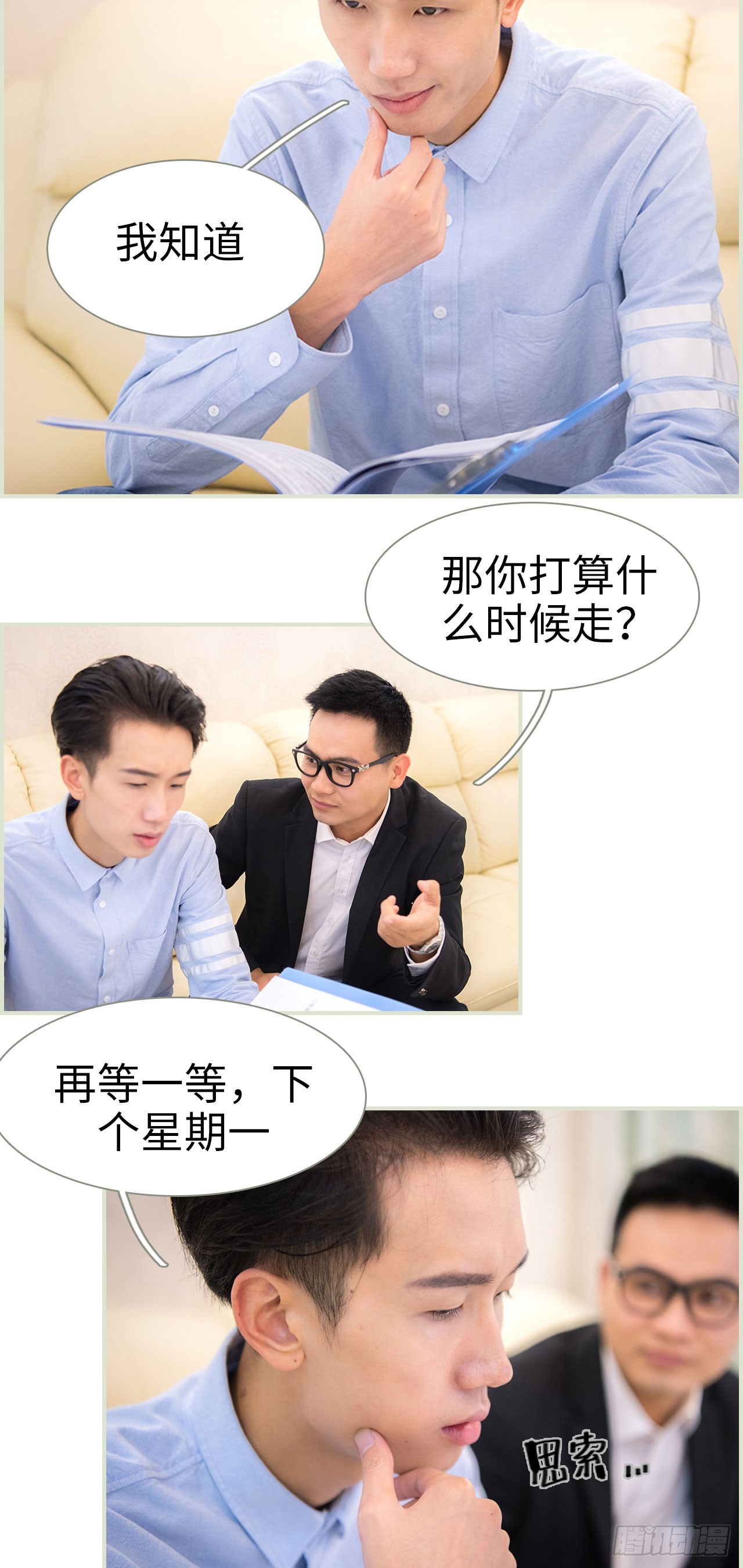 第27话11