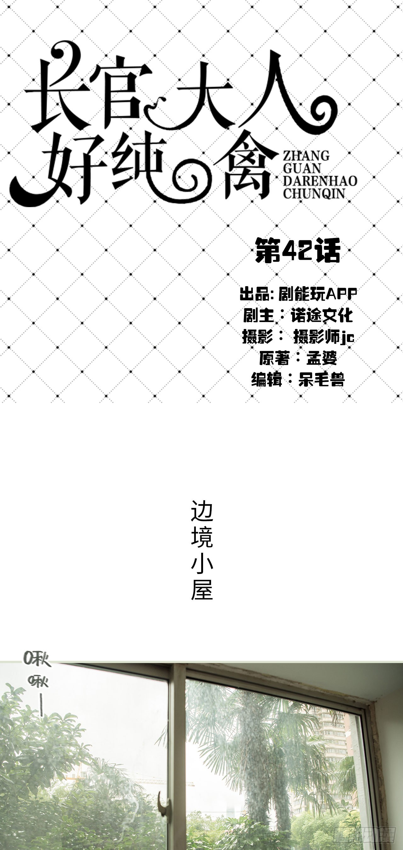 第42话0
